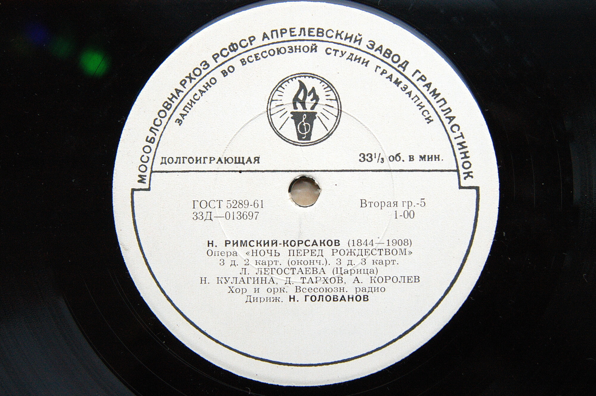 Н. РИМСКИЙ-КОРСАКОВ (1844—1908)  «Ночь перед Рождеством», опера в 4 действиях