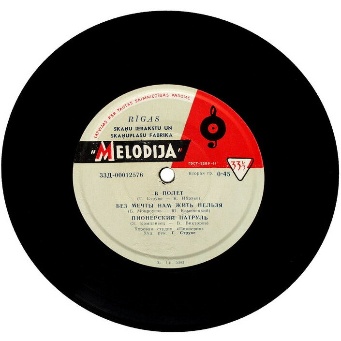 Хоровая студия "Пионерия", рук. Г. Струве