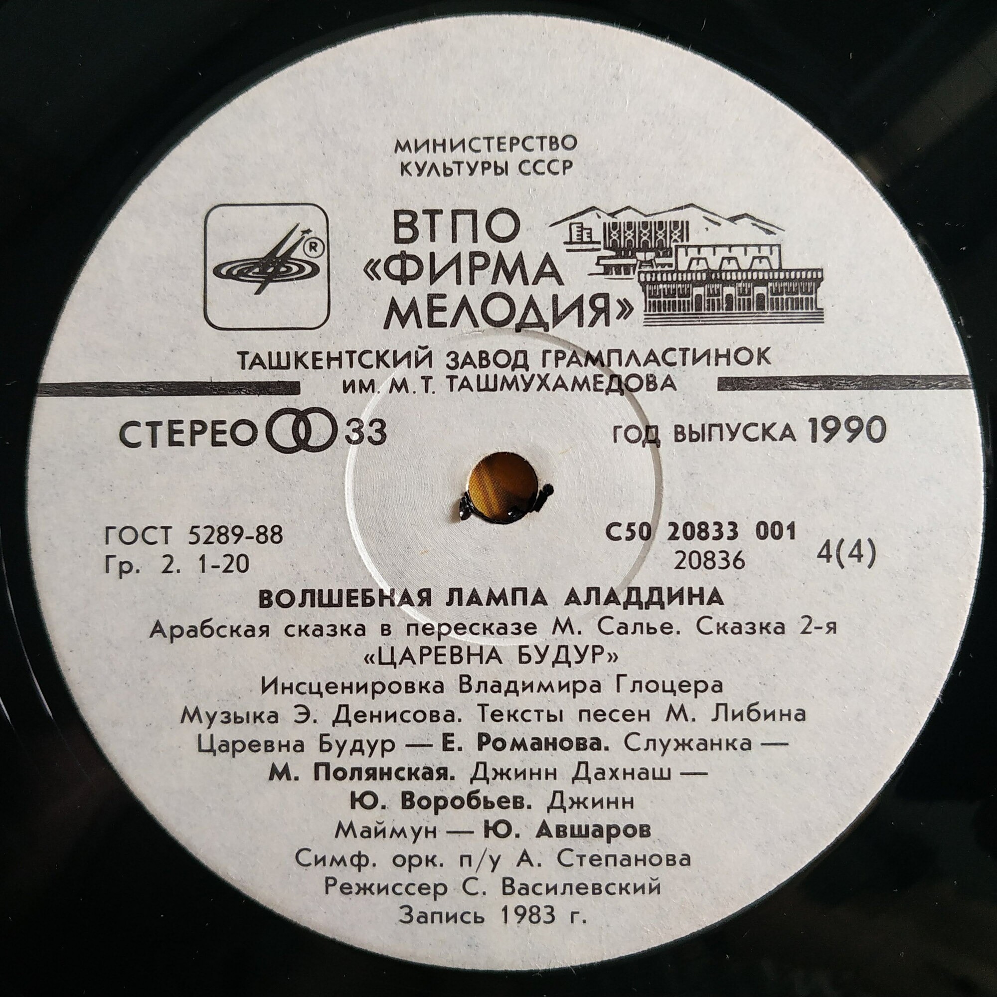Волшебная лампа Аладдина