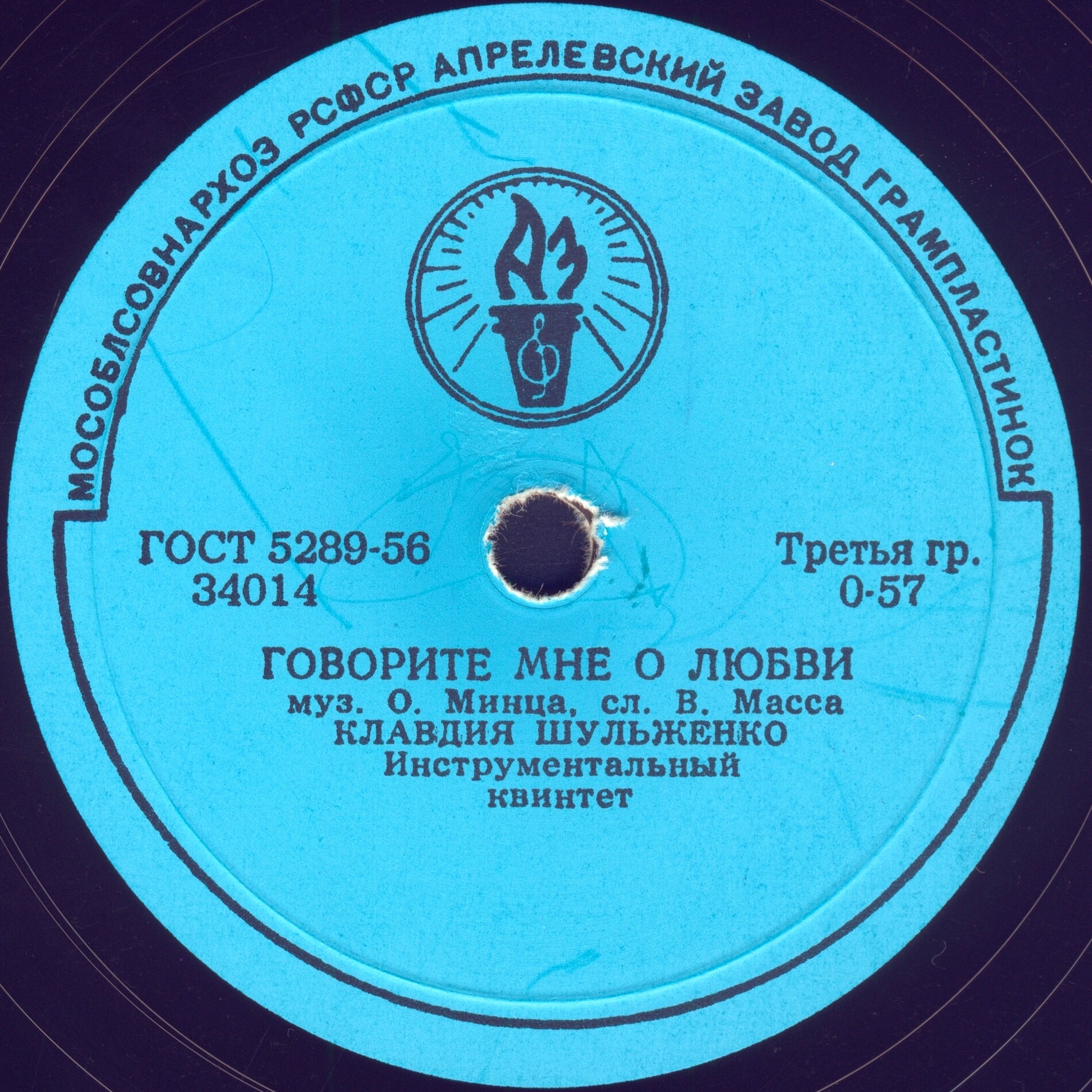 К. Шульженко - Говорите мне о любви / Морщинки