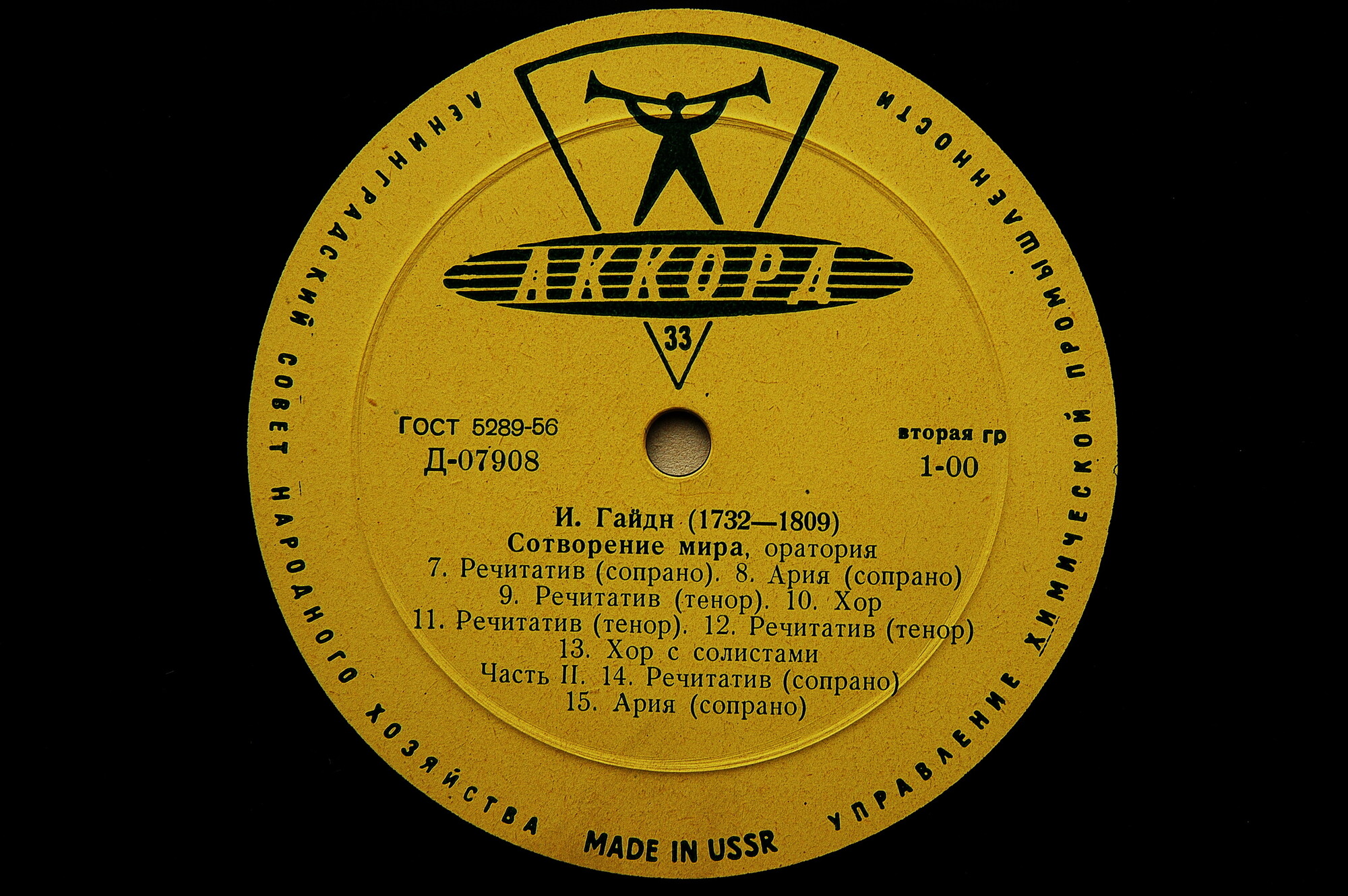 И. Гайдн: Сотворение мира, оратория (К. Краус, дирижер)