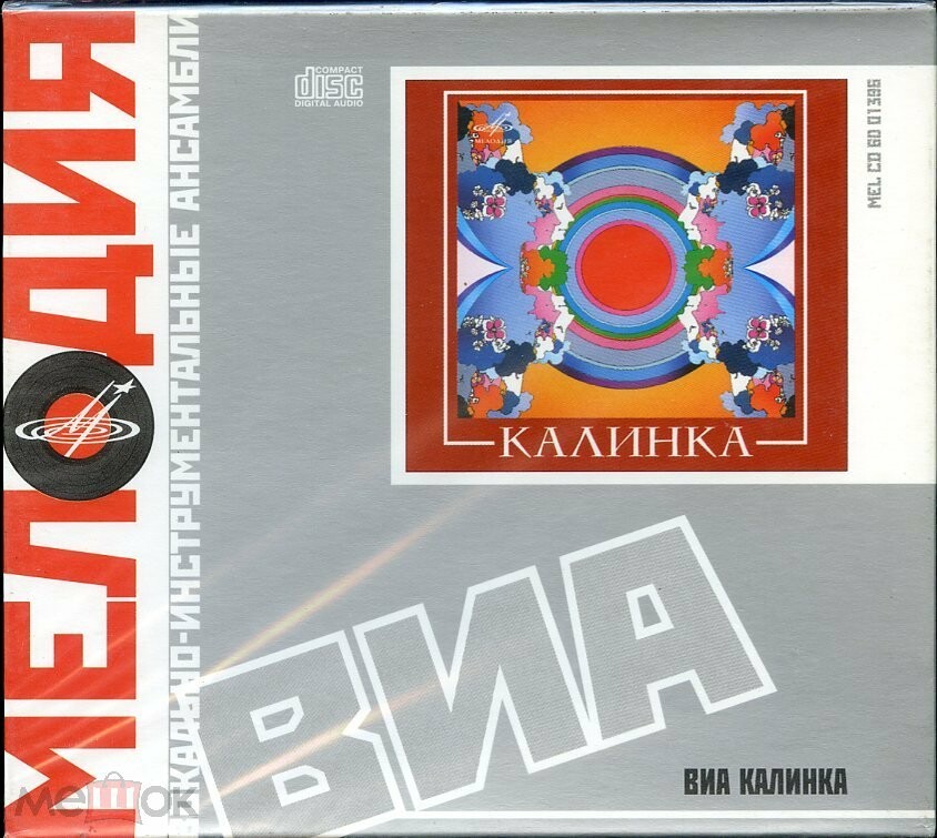 ВИА "Калинка"