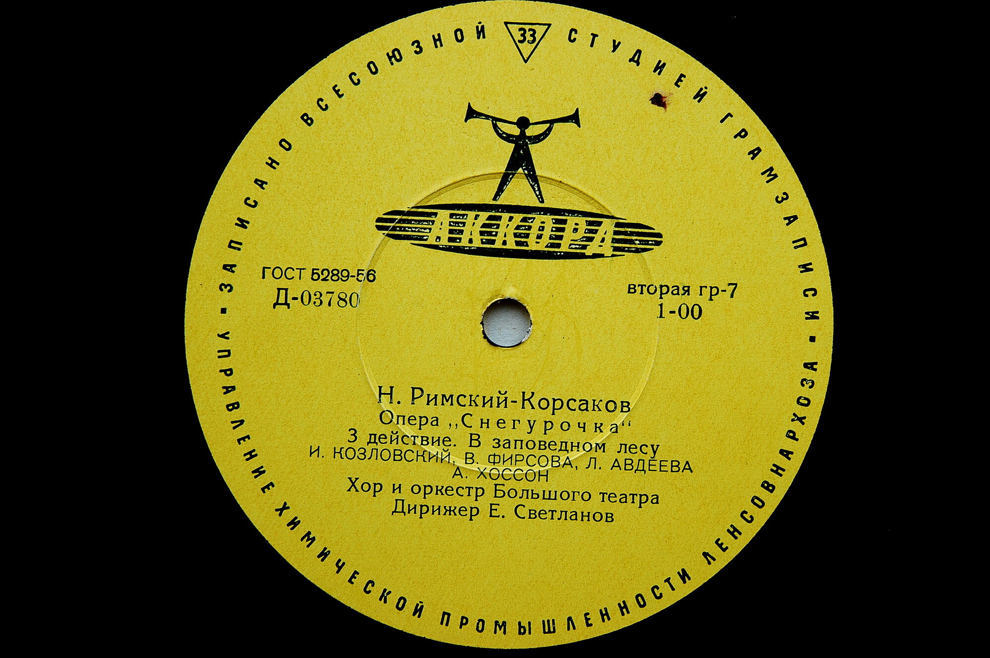 Н. Римский-Корсаков: Опера «Снегурочка»