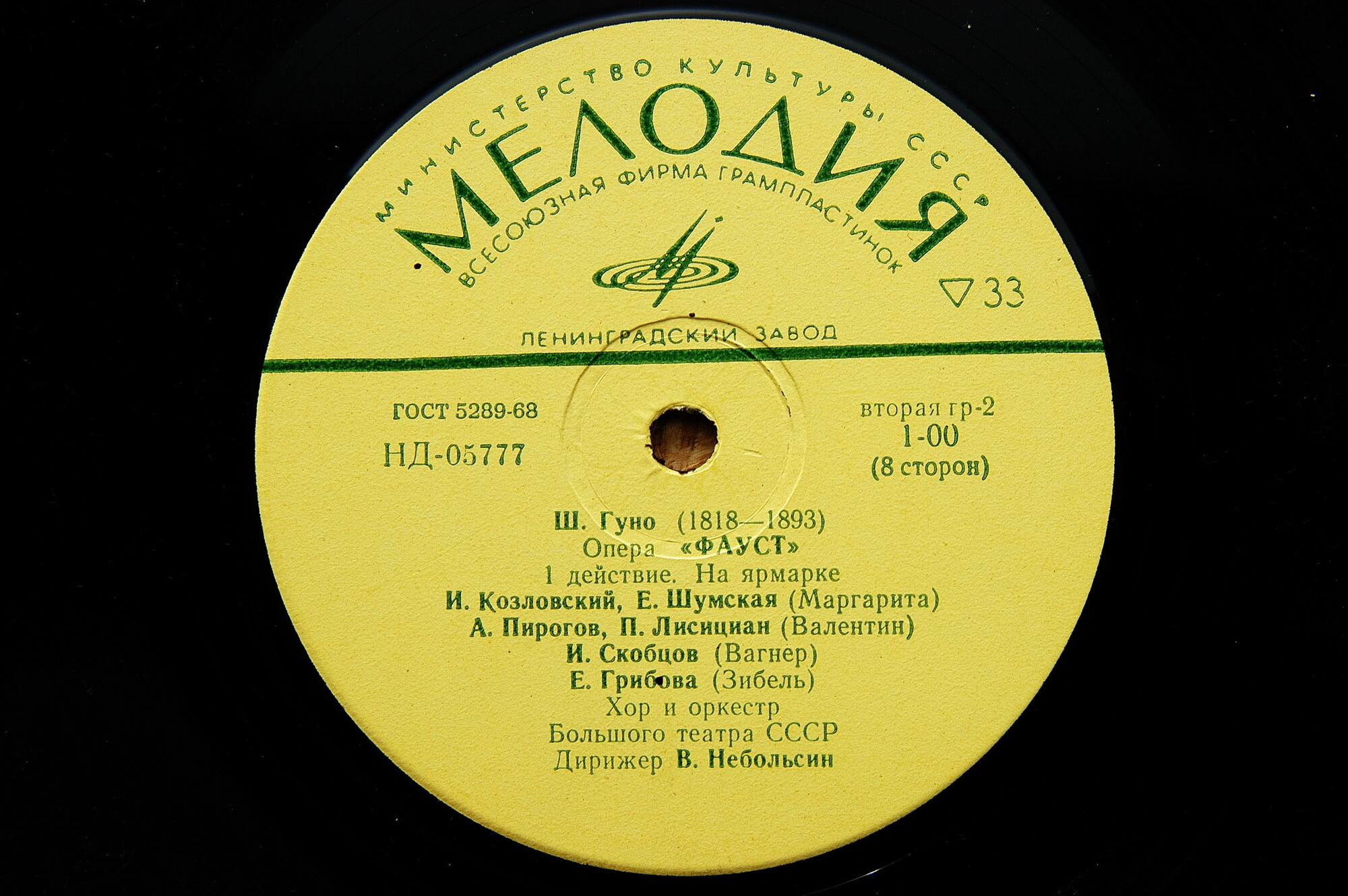 Ш. Гуно. Опера «Фауст»