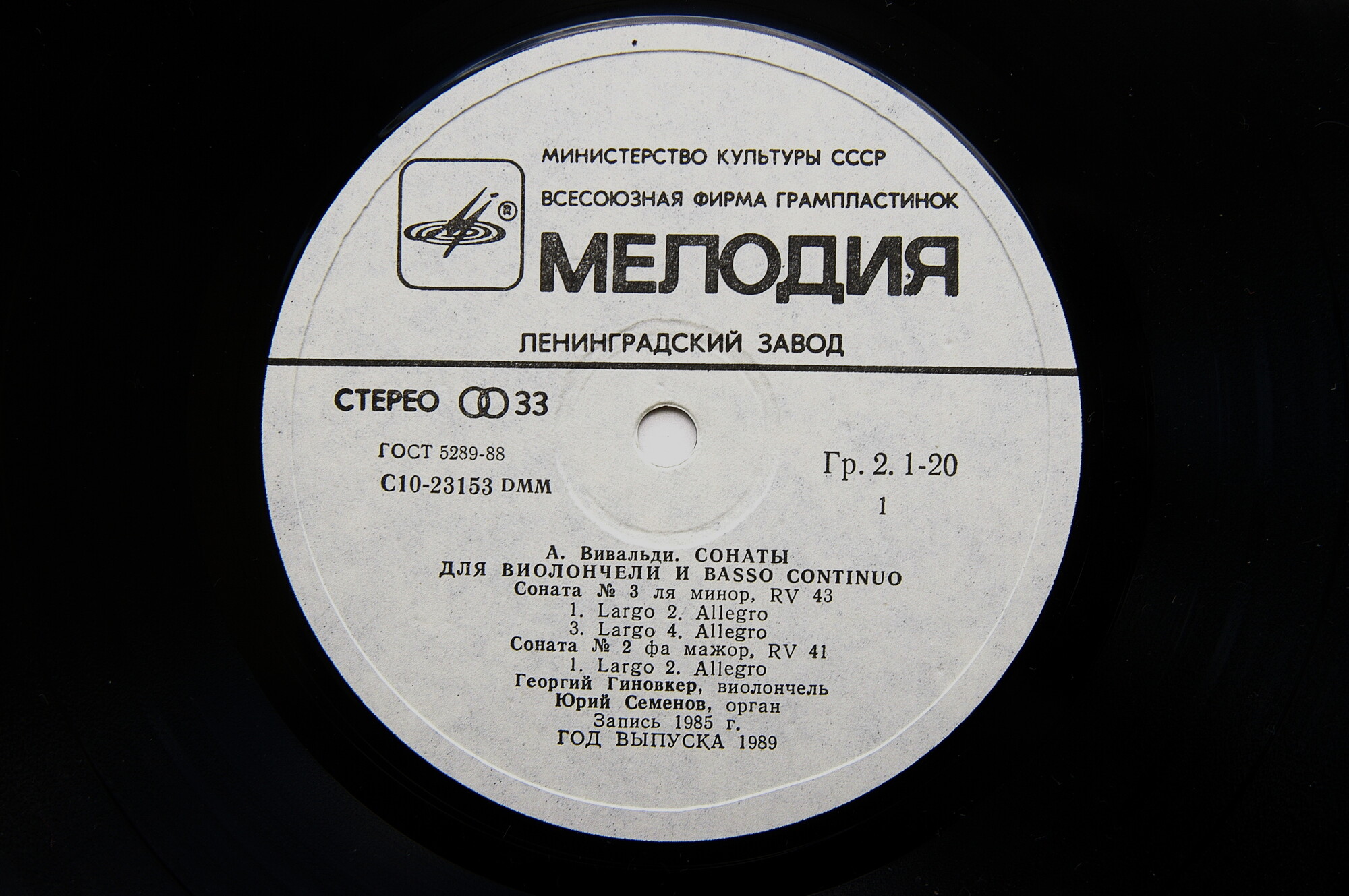 А. ВИВАЛЬДИ (1678–1741): Сонаты для виолончели и basso continuo (1)