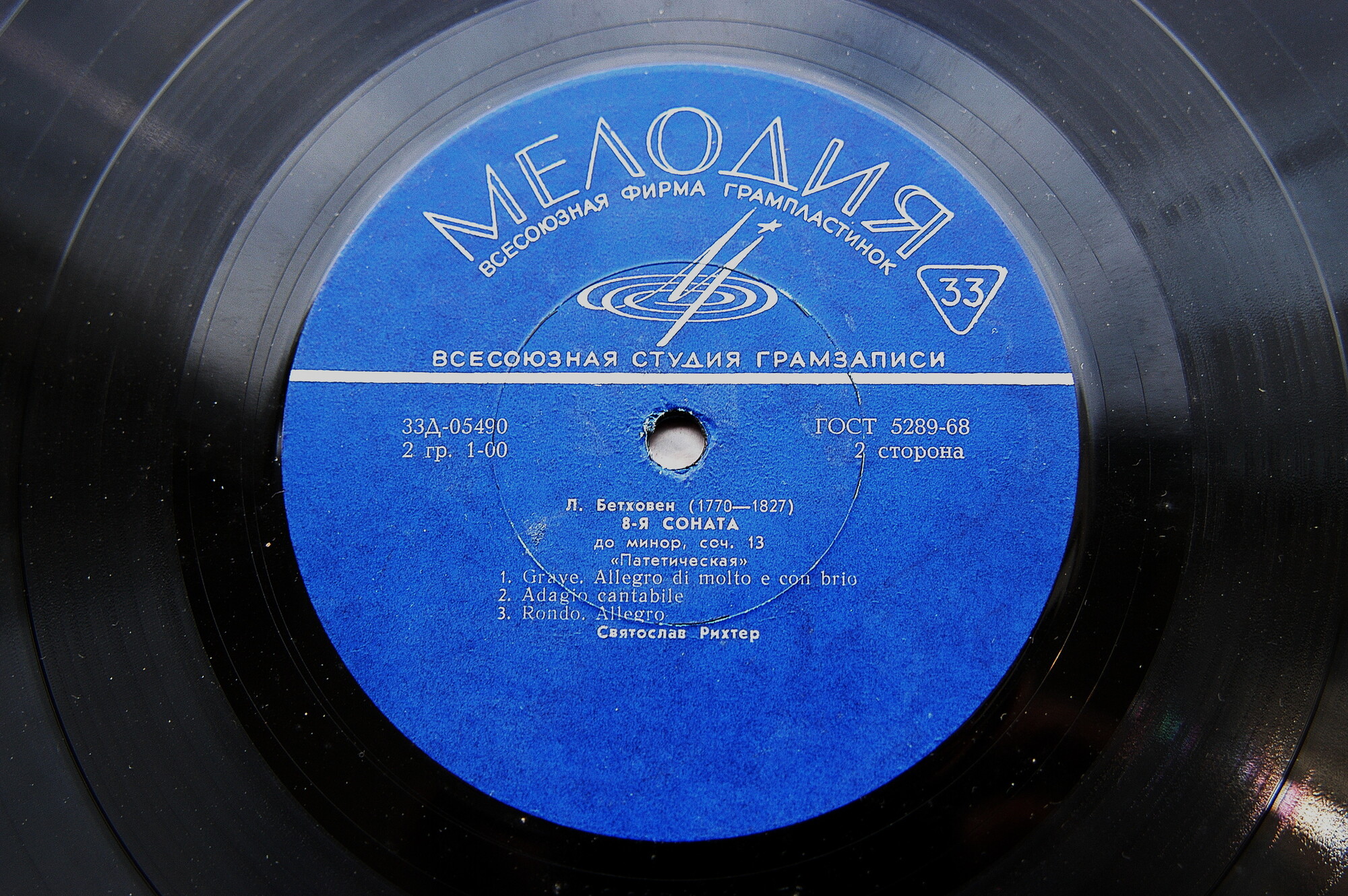 Л. Бетховен: Десять сонат для ф-но (С. Рихтер) [4 пл.]