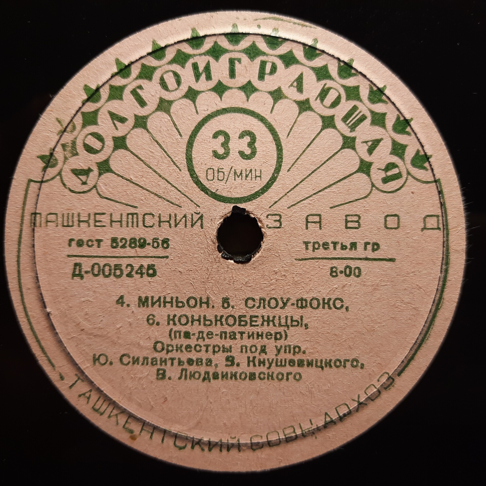 Альбом танцев. 6/6