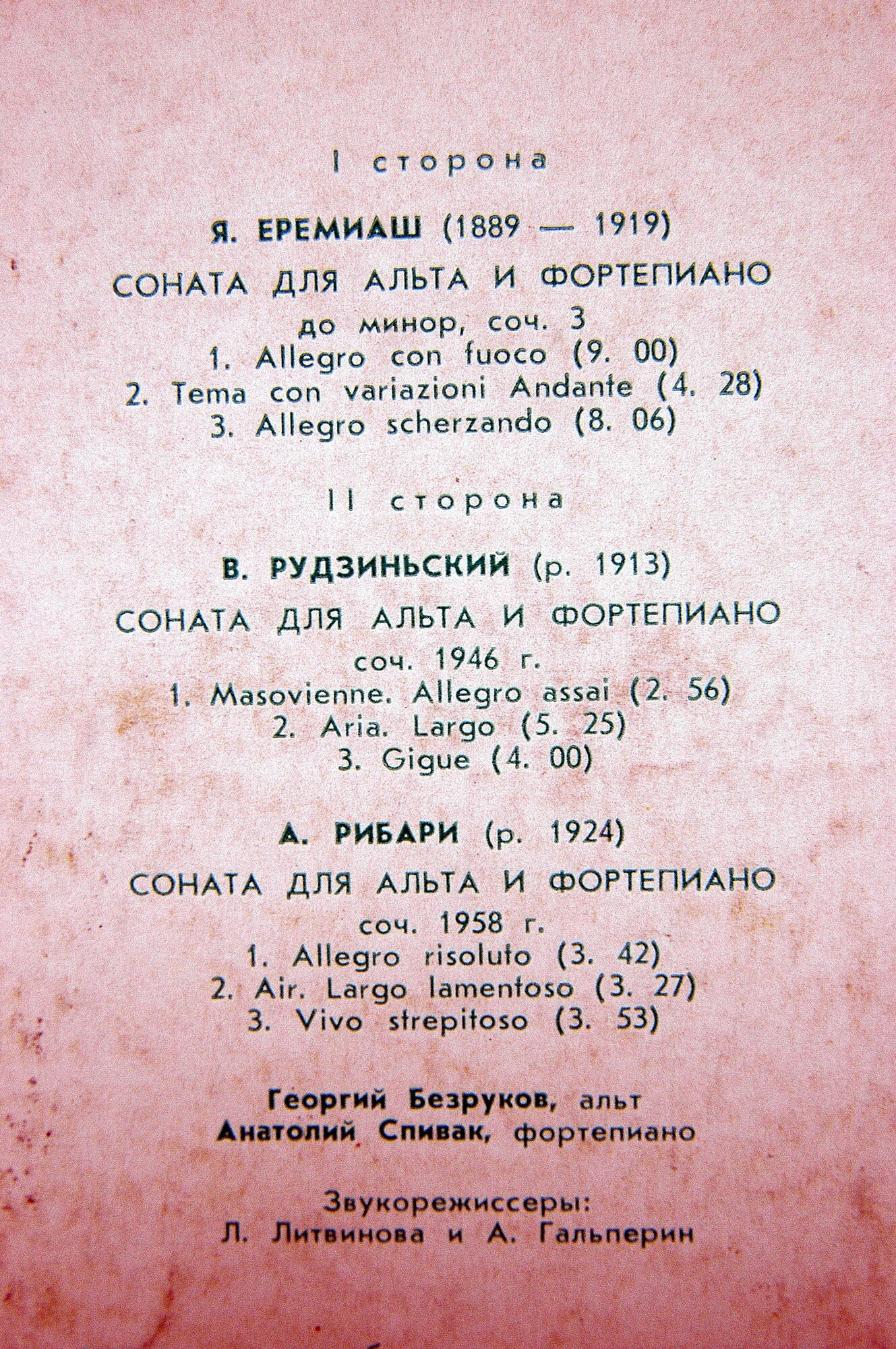 Георгий Безруков (альт), Анатолий Спивак (ф-но) ‎– Три сонаты для альта и фортепиано