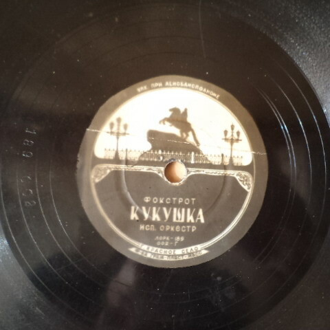 Огорчённый / Кукушка