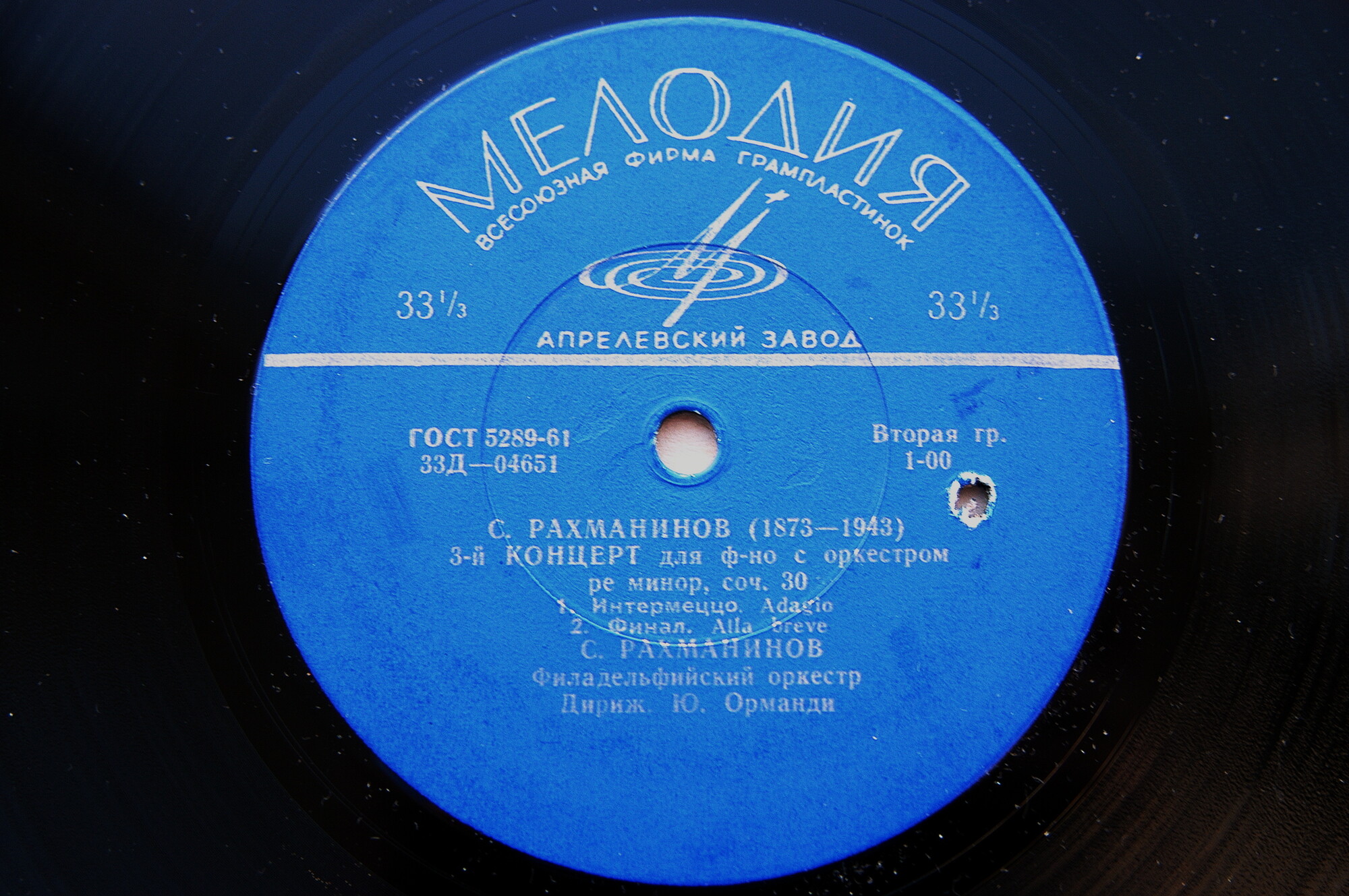 С. Рахманинов - Концерт № 3 для ф-но с оркестром ре минор, соч. 30 - С. Рахманинов