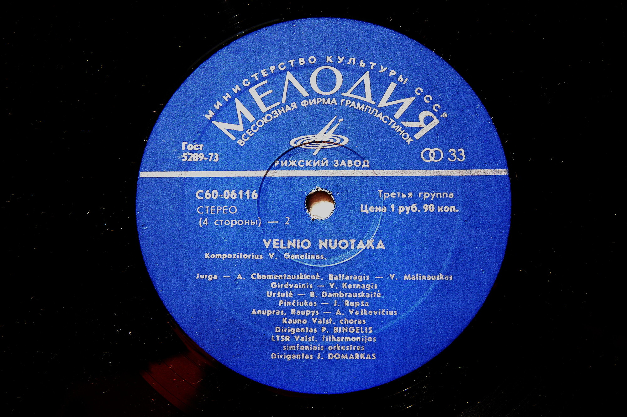 В. ГАНЕЛИН (1944): «Чертова невеста», мюзикл (на литовском яз.).