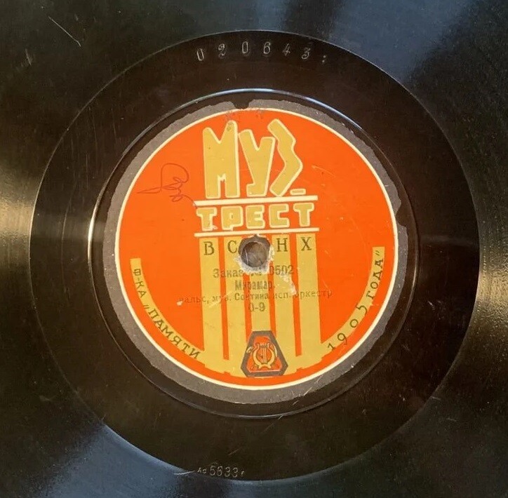 Оркестр - Мирамар, вальс, муз. Сонтина // Осенний сон, вальс, муз. Джойса