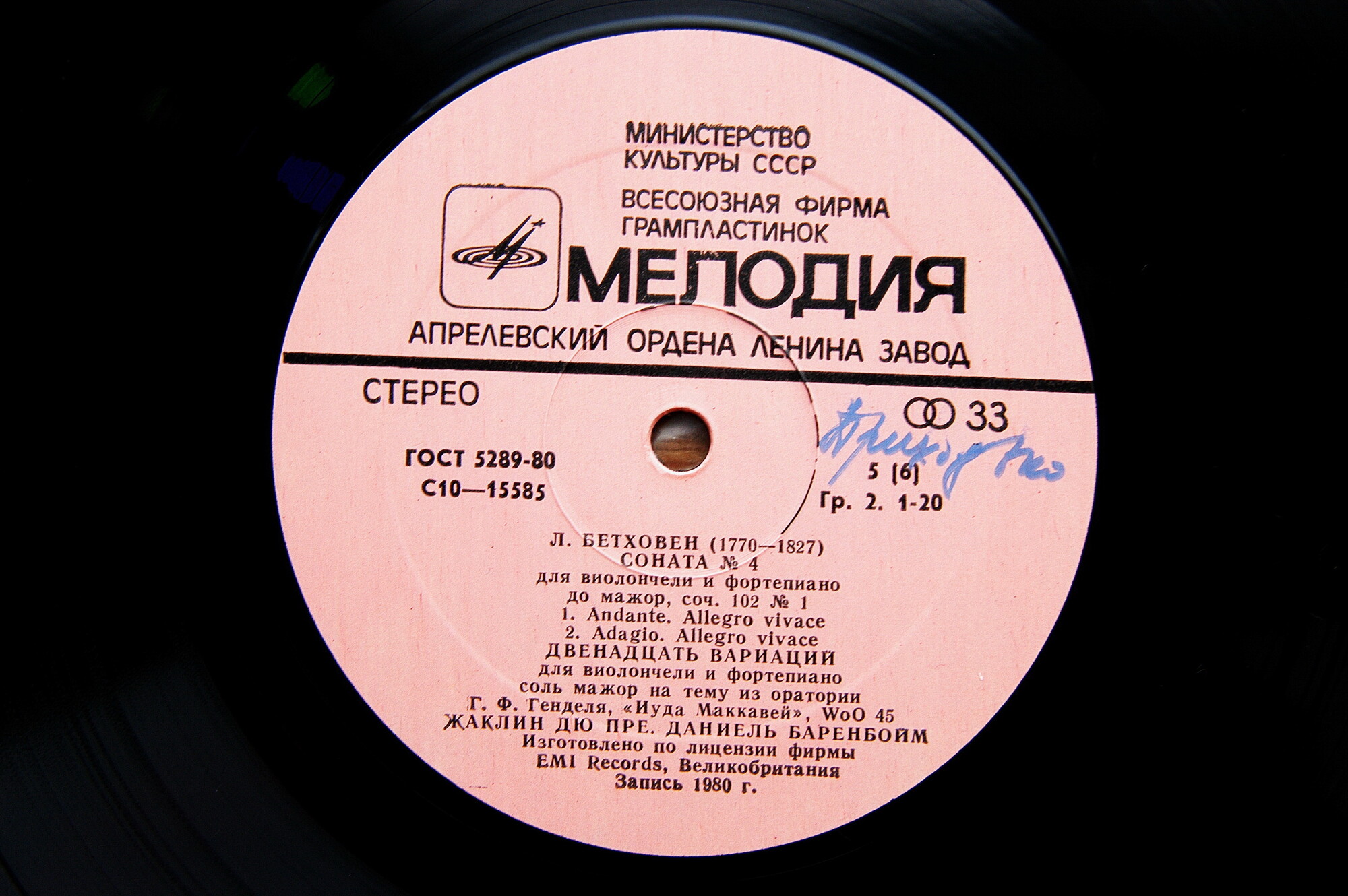 Л. БЕТХОВЕН (1770-1827). Жаклин дю Пре / Даниель Баренбойм