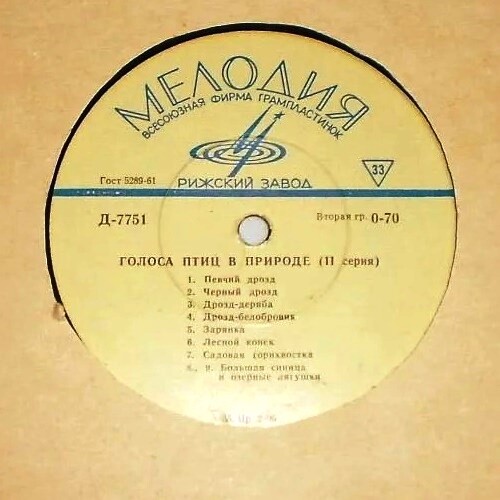 ГОЛОСА ПТИЦ В ПРИРОДЕ (2 серия)