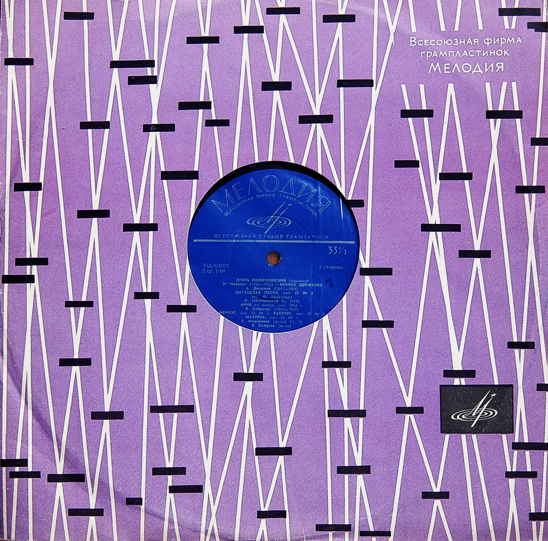 Игорь ПОЛИТКОВСКИЙ, скрипка