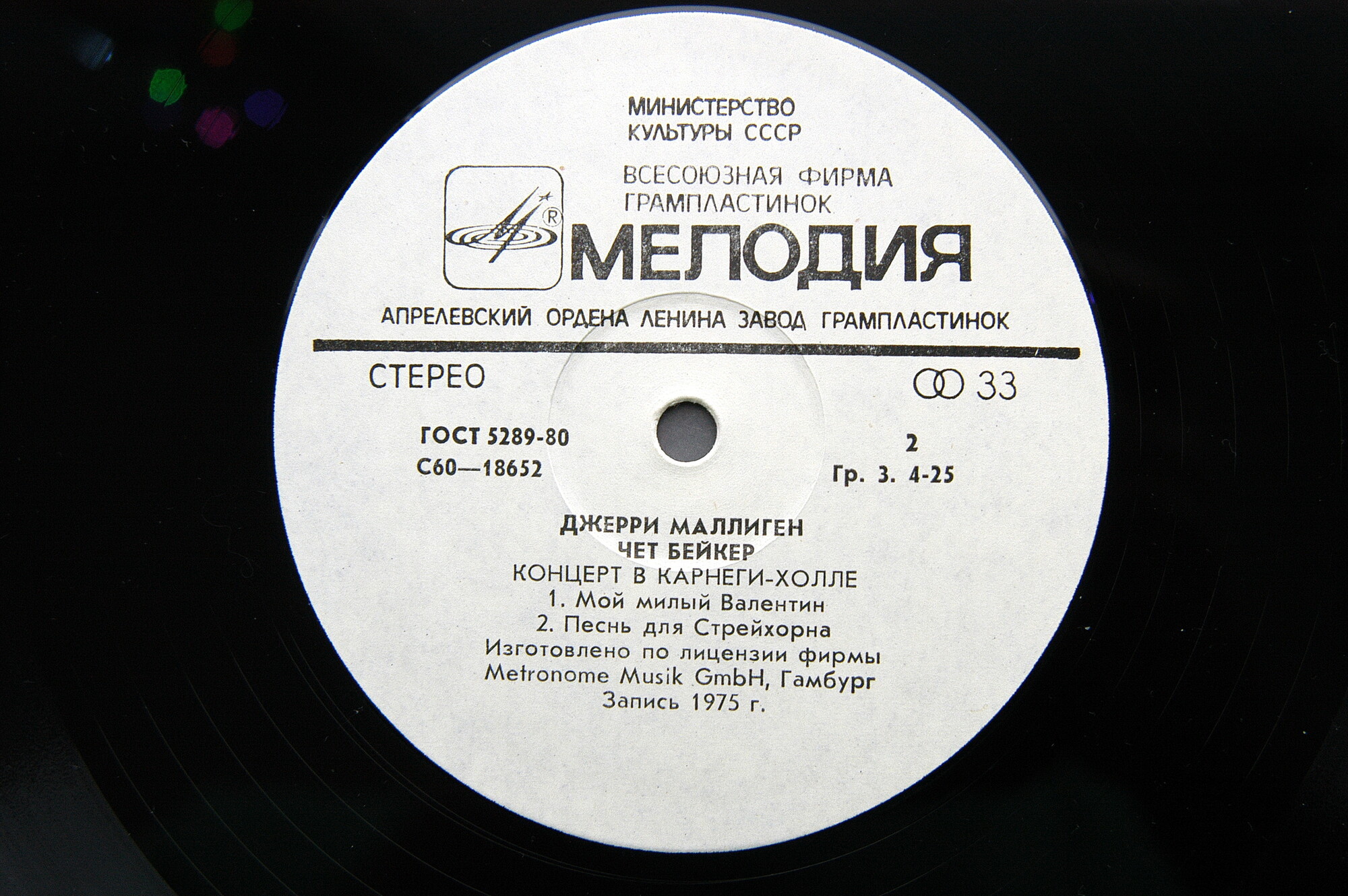 Джерри МАЛЛИГЕН, Чет БЕЙКЕР. «Концерт в Карнеги-холле»