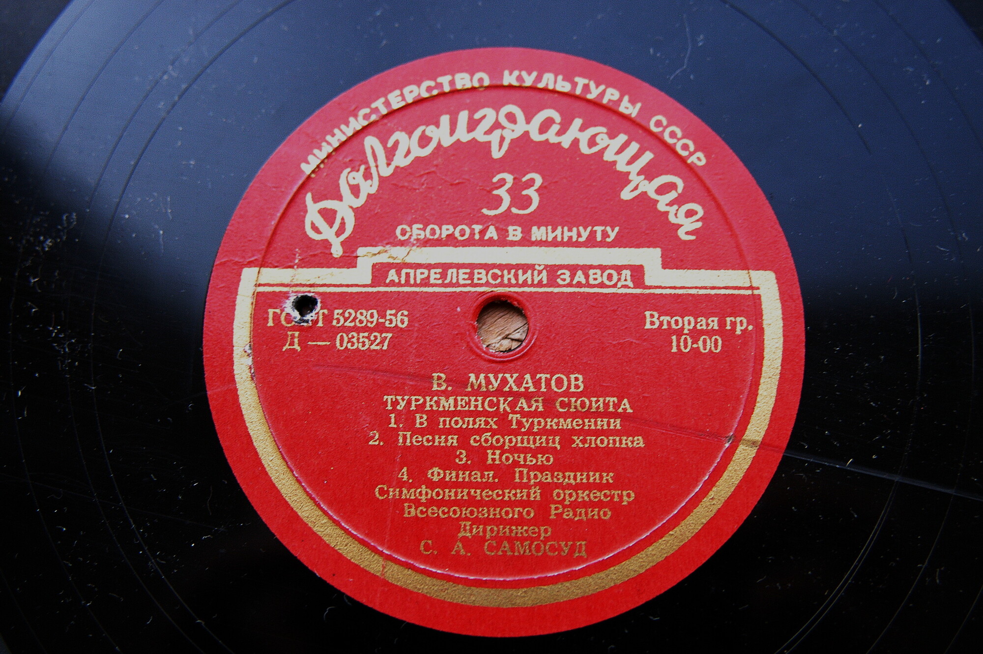 В. МУХАТОВ (1916)