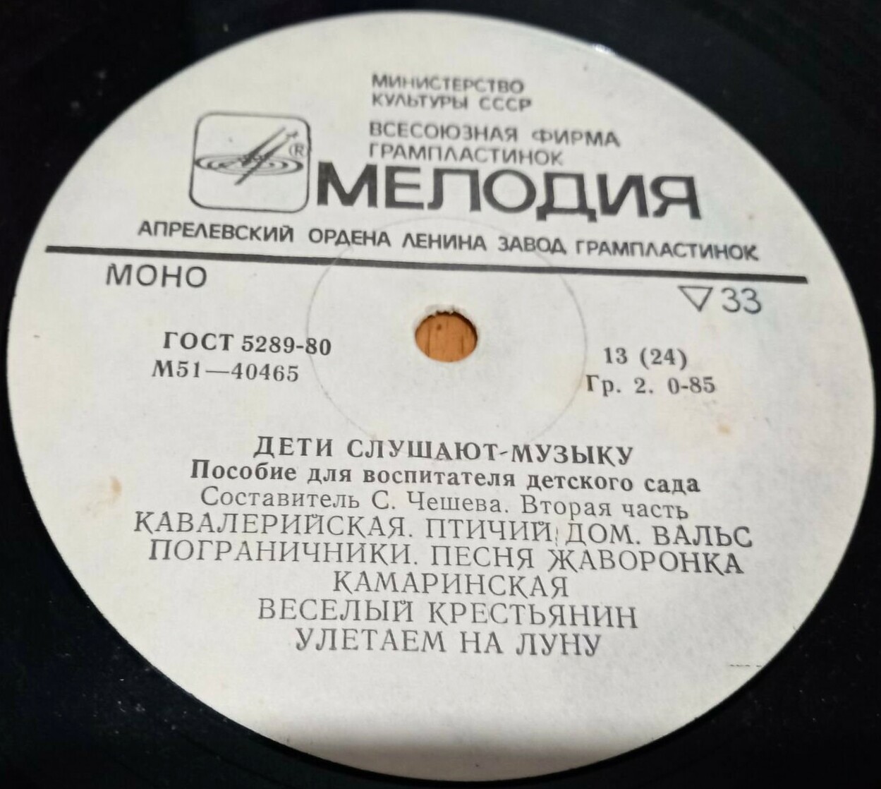 ДЕТИ СЛУШАЮТ МУЗЫКУ (Вторая часть)