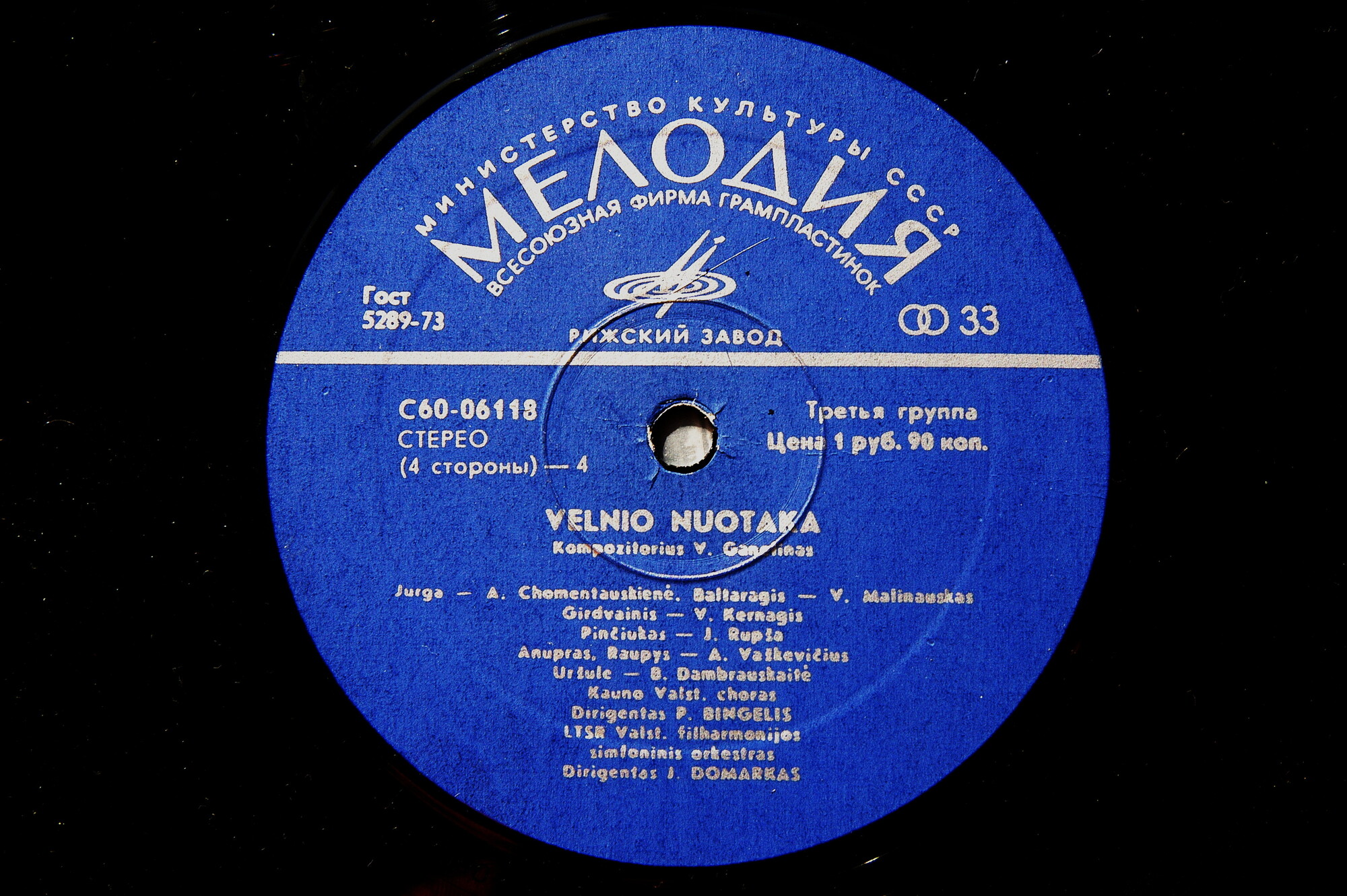 В. ГАНЕЛИН (1944): «Чертова невеста», мюзикл (на литовском яз.).