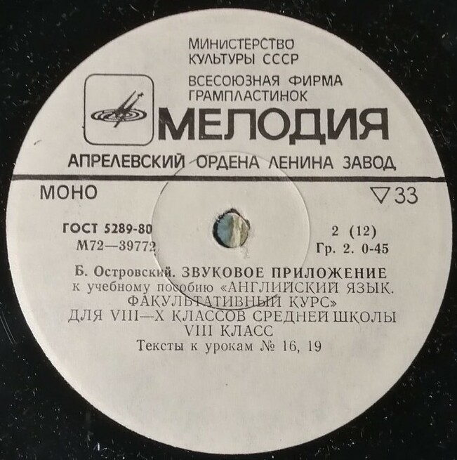 ЗВУКОВОЕ ПРИЛОЖЕНИЕ К УЧЕБНОМУ ПОСОБИЮ «АНГЛИЙСКИЙ ЯЗЫК. ФАКУЛЬТАТИВНЫЙ КУРС» ДЛЯ VIII-X КЛАССОВ СРЕДНЕЙ ШКОЛЫ. Автор - Б. Островский