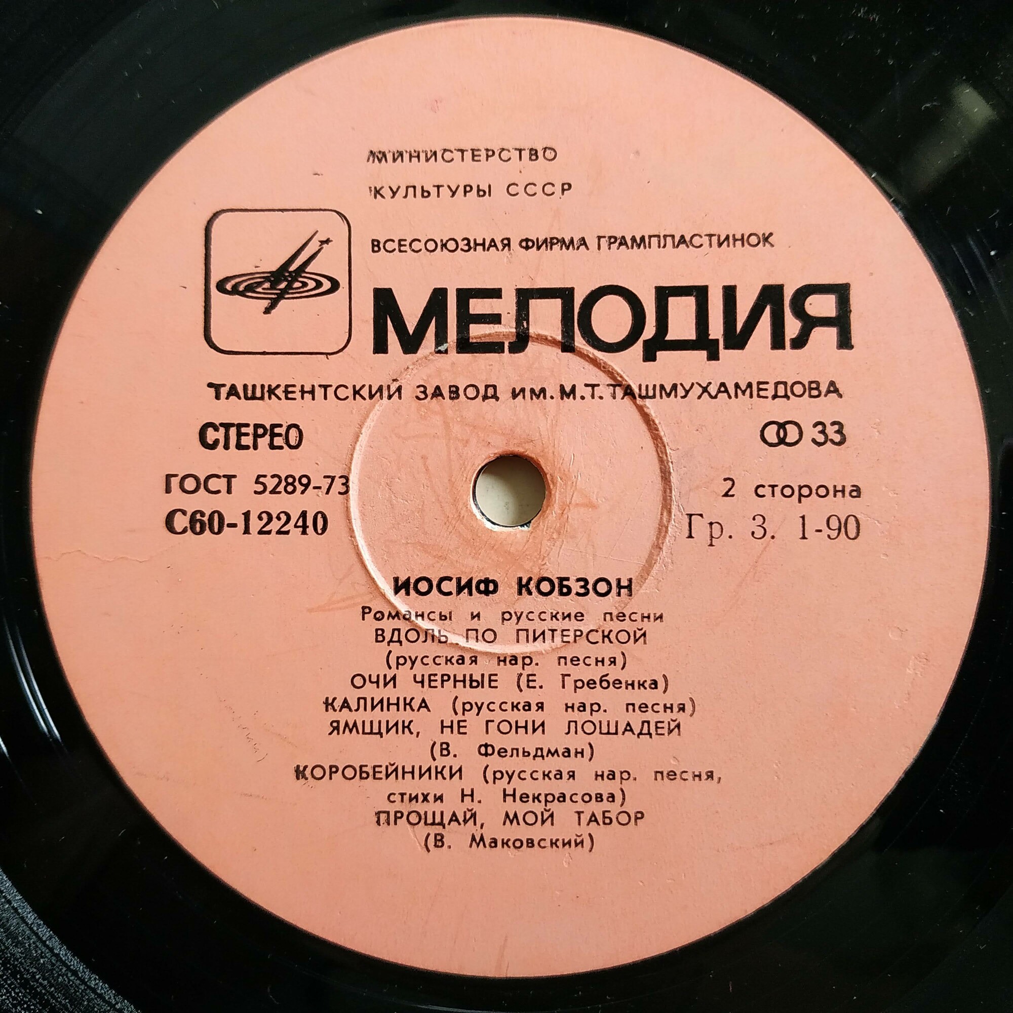 Алла Пугачева / Иосиф Кобзон