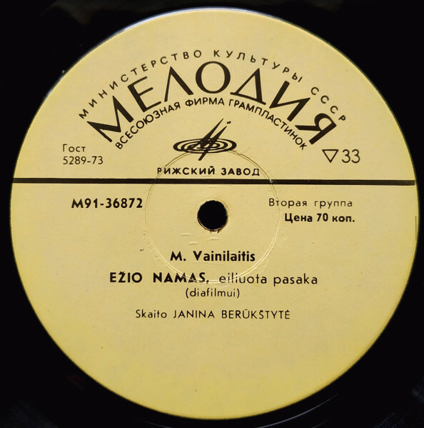 ЗВУКОВОЕ СОПРОВОЖДЕНИЕ К ДИАФИЛЬМАМ "Lapė karalienė ", "Ežio namas " (на литовском языке)
