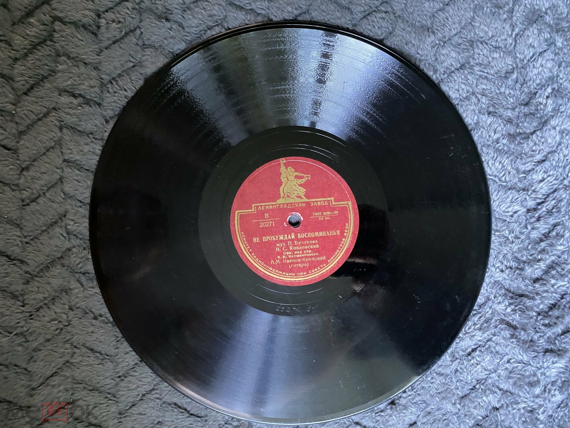 Иван Козловский