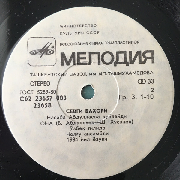 Насиба АБДУЛЛАЕВА. «Весна любви»