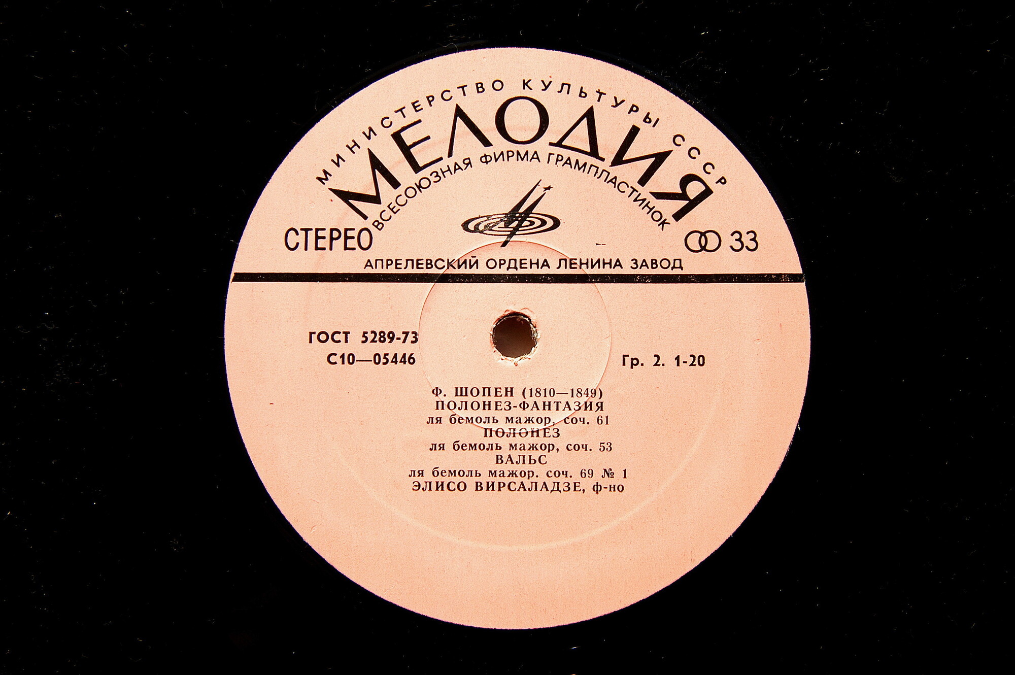 Ф. Шопен (1810 - 1849). Играет Элисо Вирсаладзе