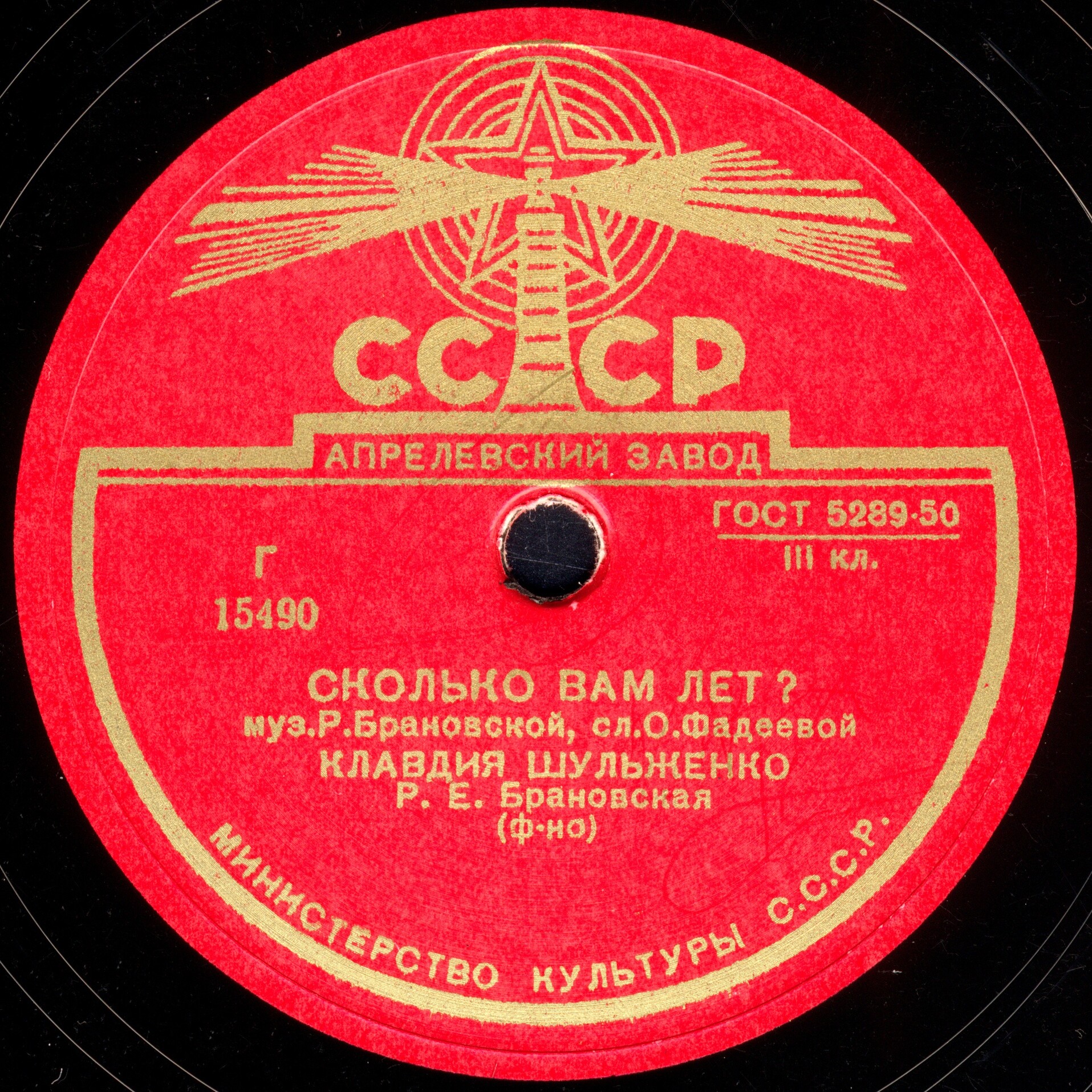 К. Шульженко - Сколько Вам лет? / Если вы были влюблены