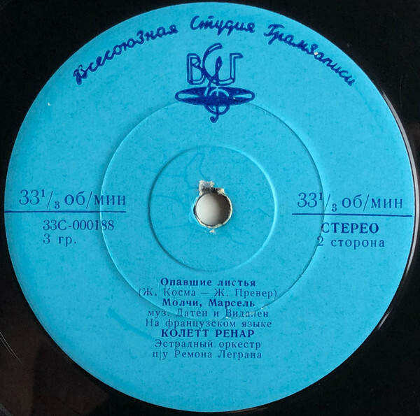 Поёт Колетт РЕНАР (Франция)