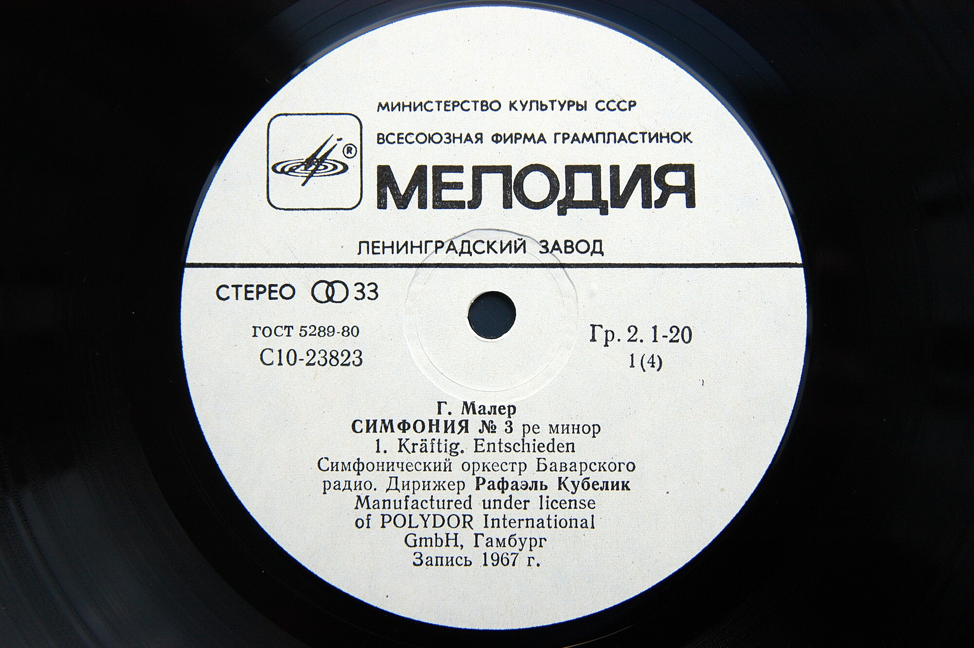 Г. МАЛЕР (1860-1911): Симфония № 3 ре минор