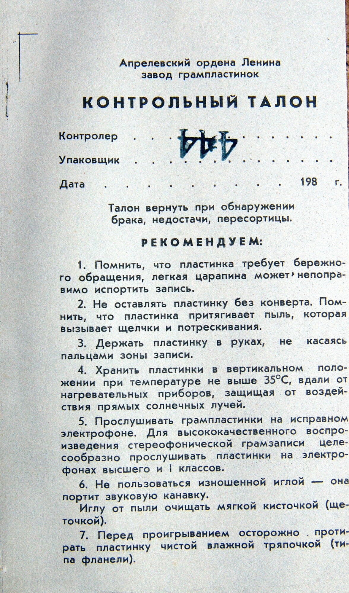 КОГАН Леонид (скрипка). Полное собрание записей (выпуск 9).