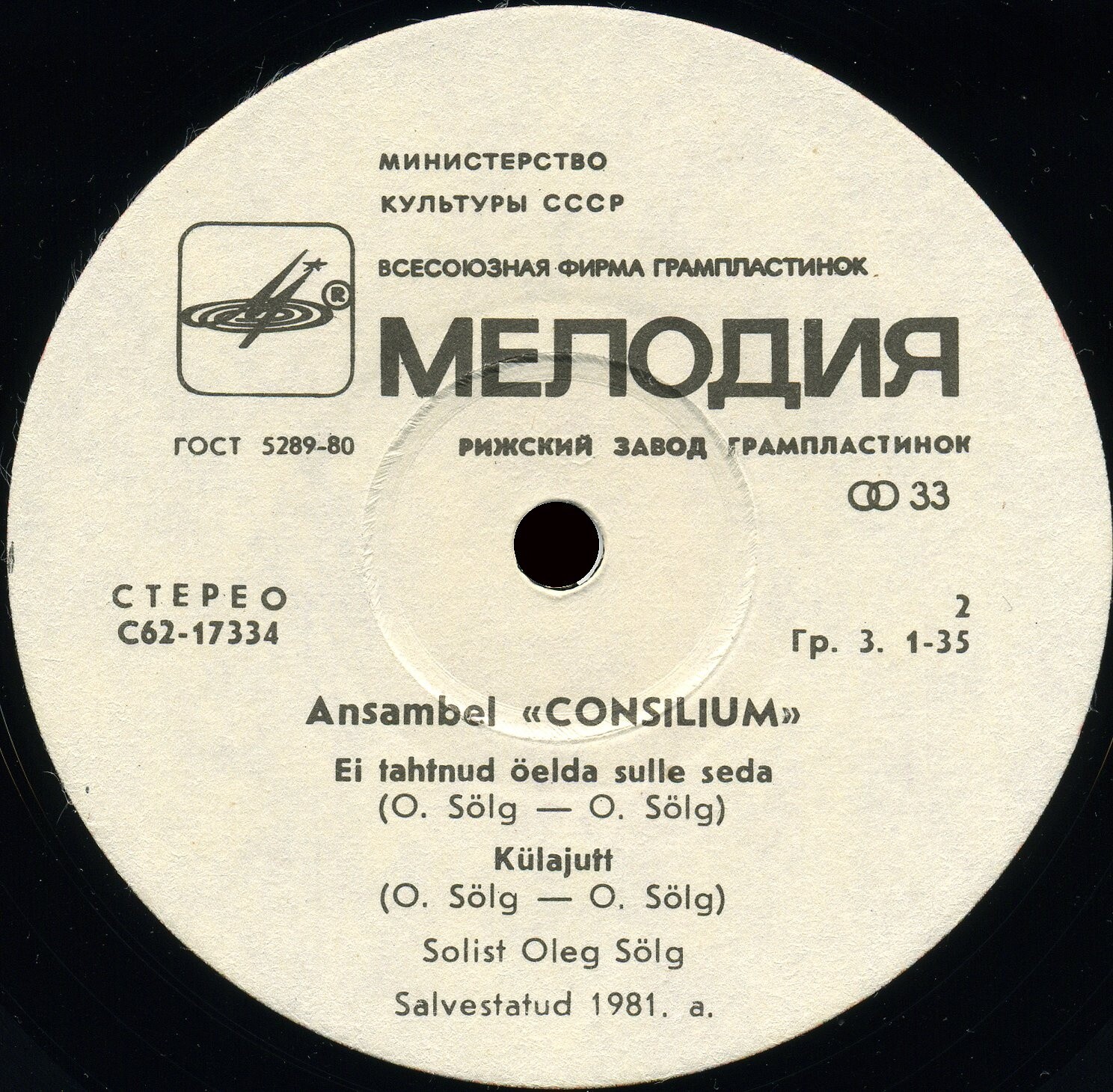 Ансамбль "Консилиум"