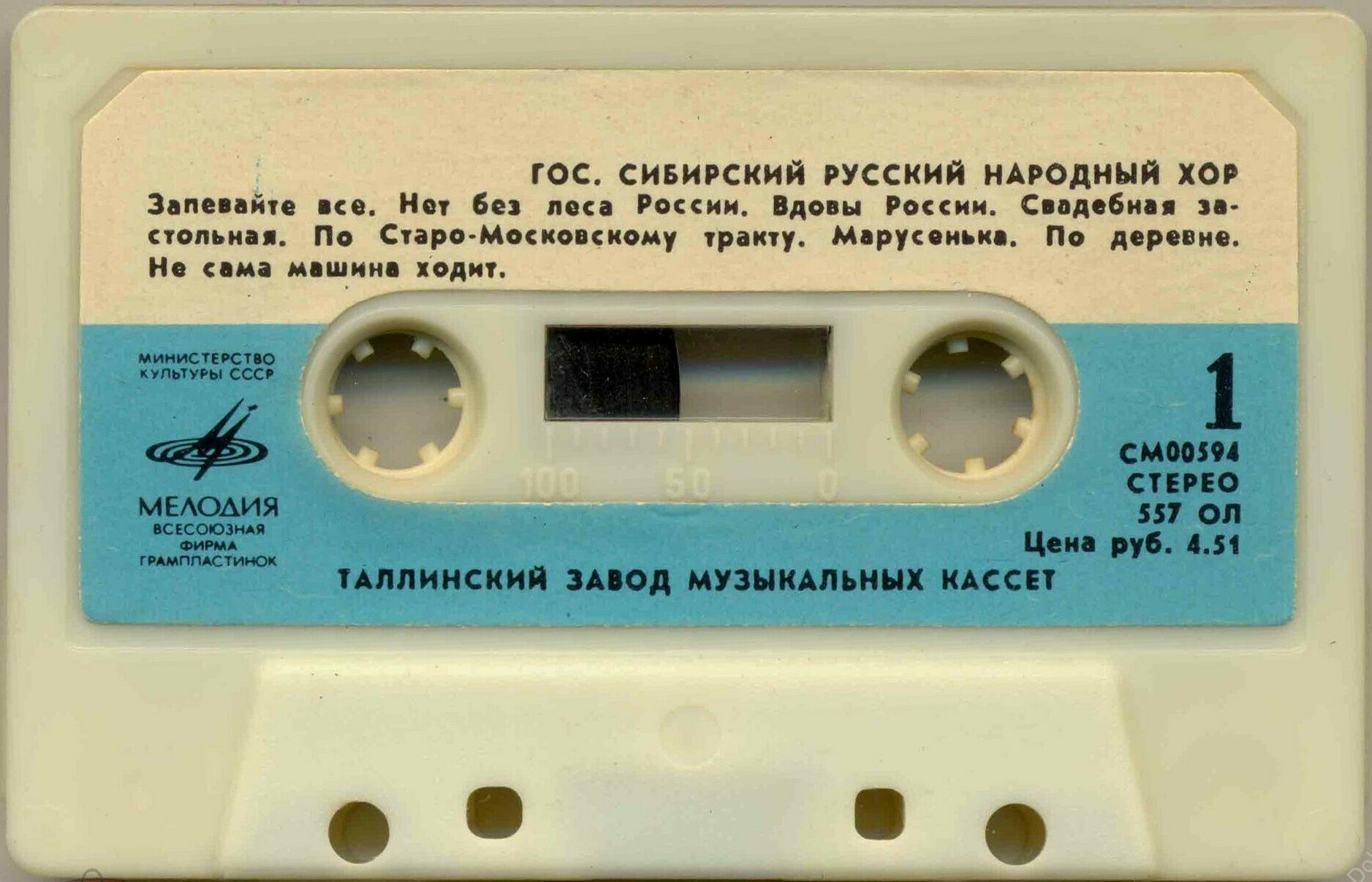 Государственный Сибирский русский народный хор