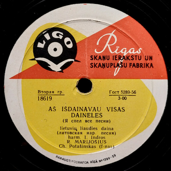 R. Marijošius ‎– Aš Išdainavau Visas Daineles / Tekėjo Saulelė