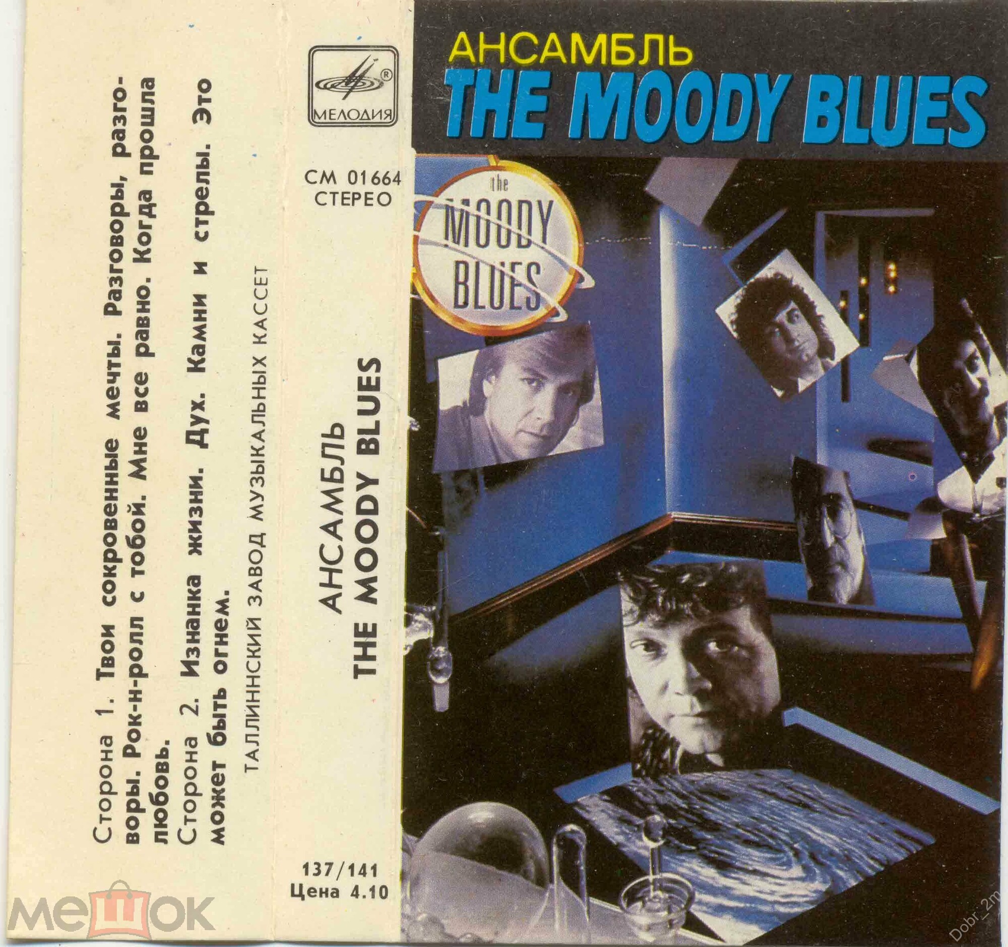 The Moody Blues