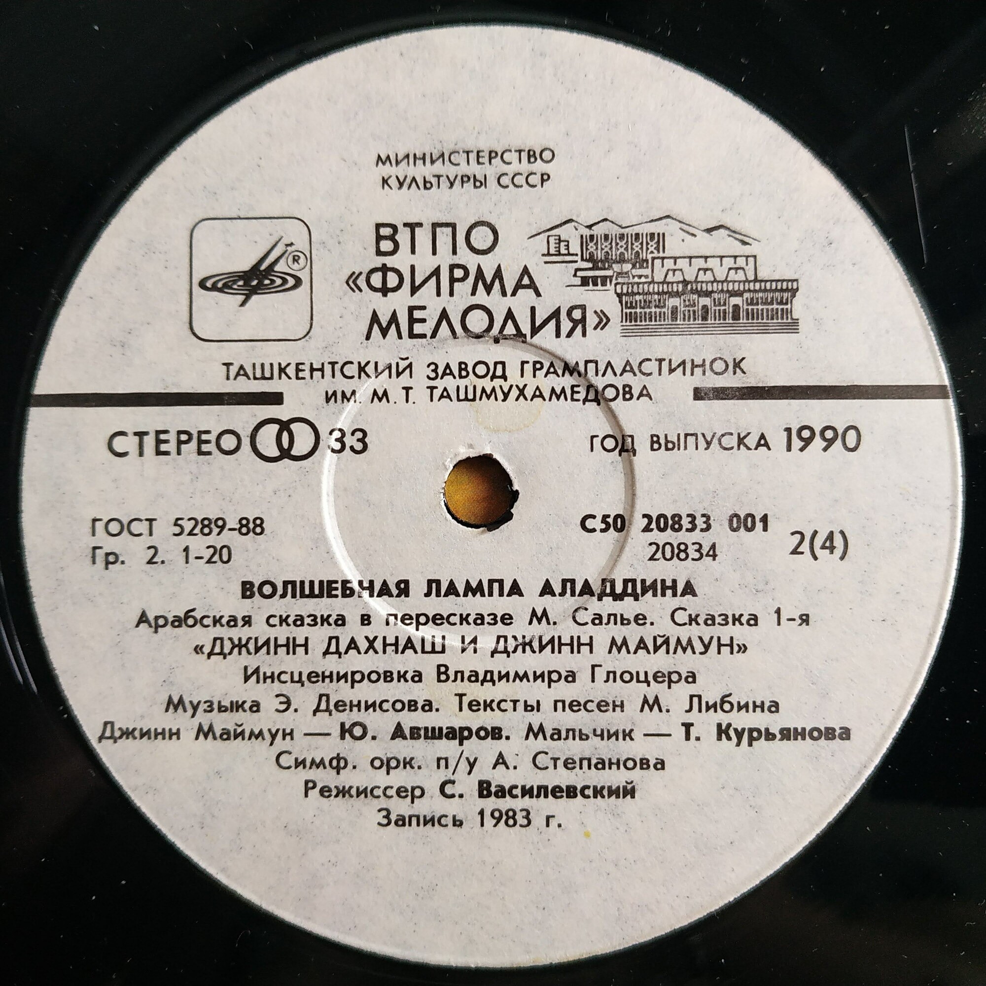 Волшебная лампа Аладдина