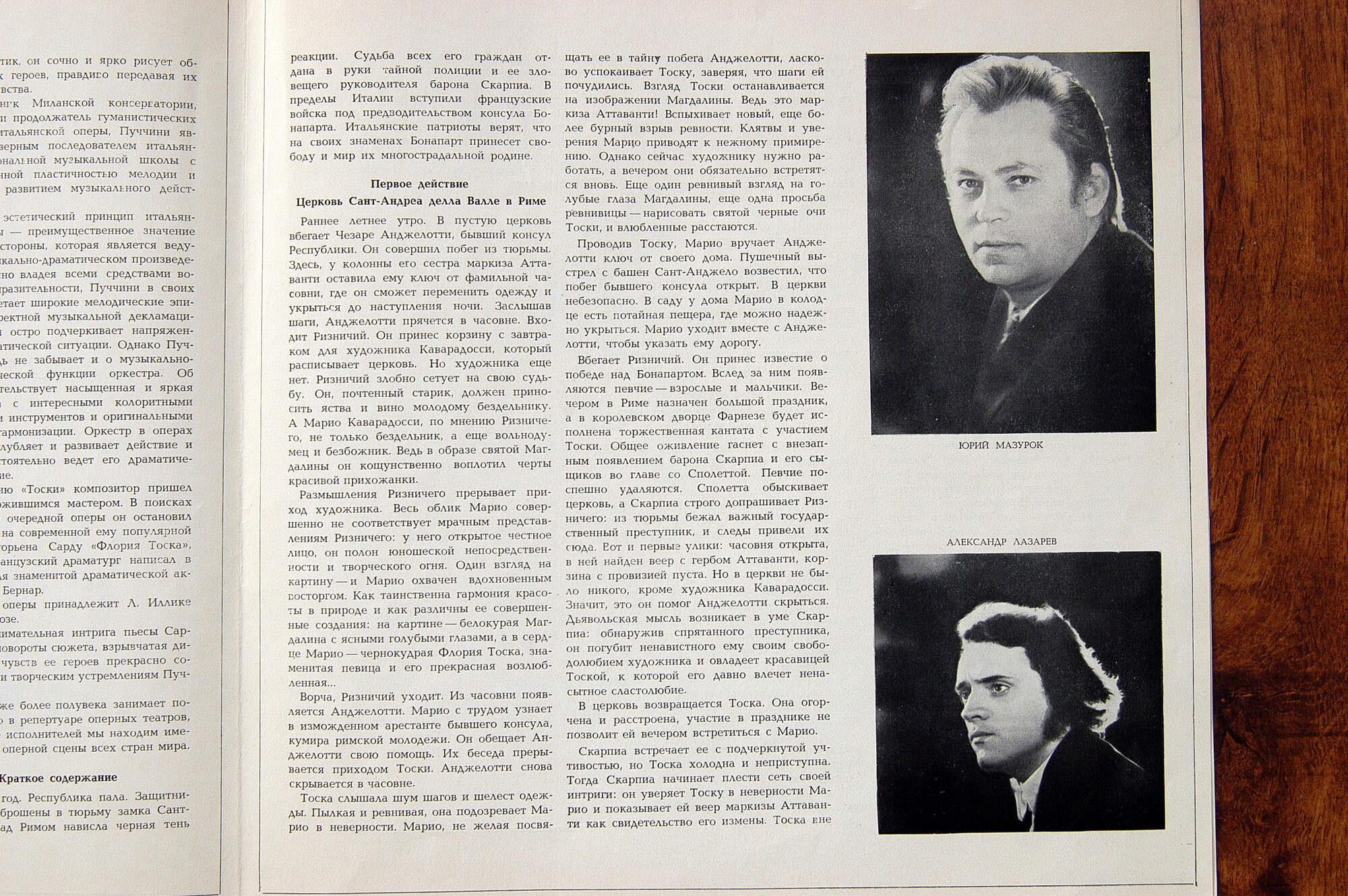 Дж. ПУЧЧИНИ (1858-1924): «Тоска», опера в трех действиях.