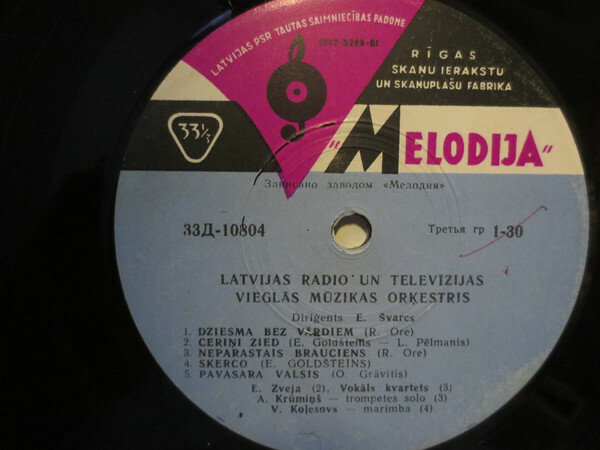 ОРКЕСТР ЛЕГКОЙ МУЗЫКИ ЛАТВИЙСКОГО РАДИО п/у Э. ШВАРЦА