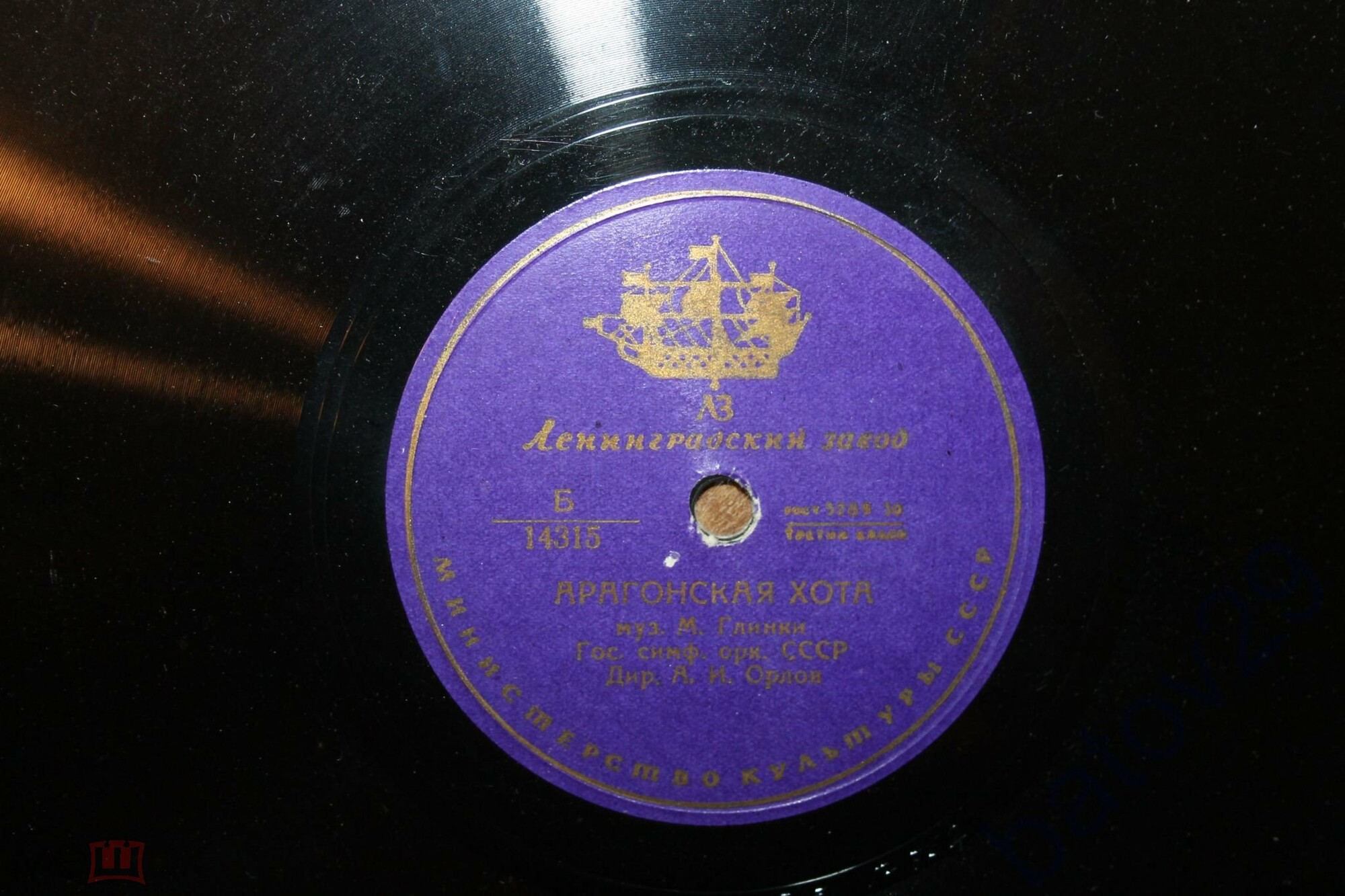 М. Глинка: Арагонская хота (А. И. Орлов, ГСО СССР)