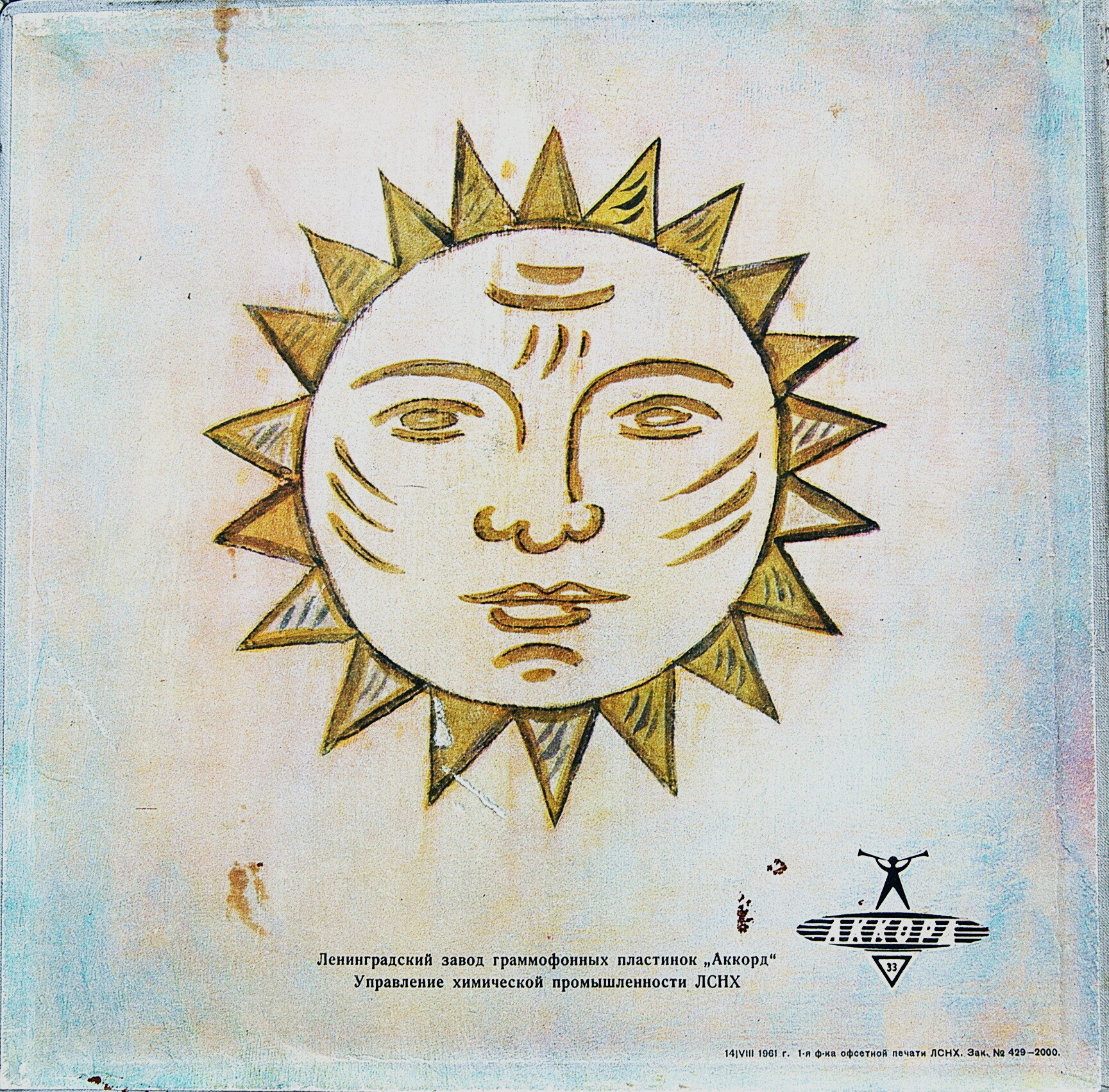 Н. Римский-Корсаков: Опера «Снегурочка»