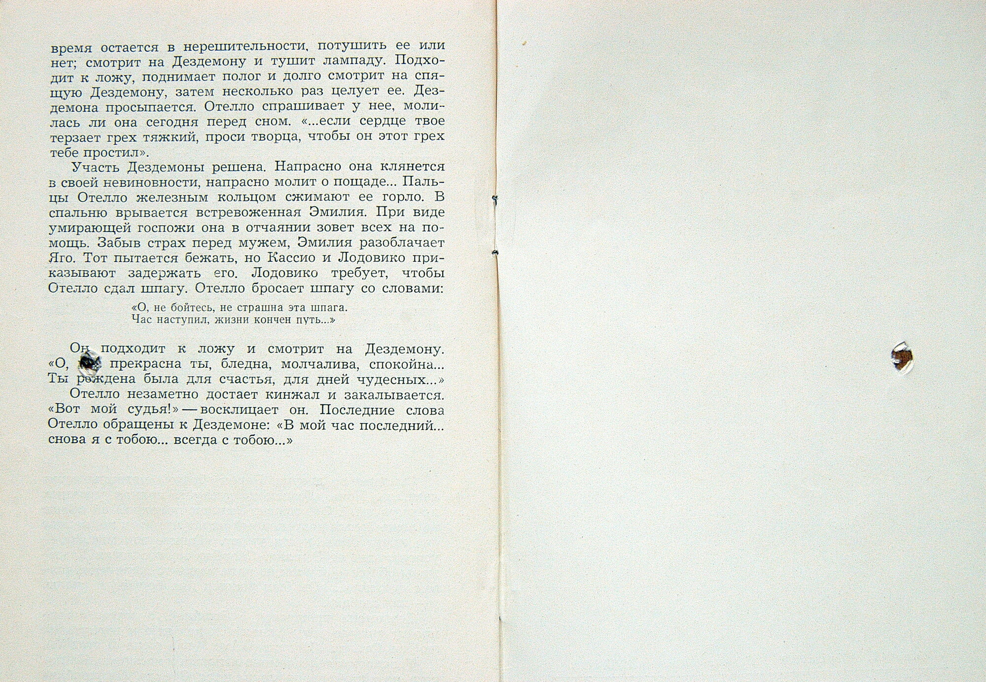 Дж. ВЕРДИ Отелло (опера) (Артуро Тосканини)