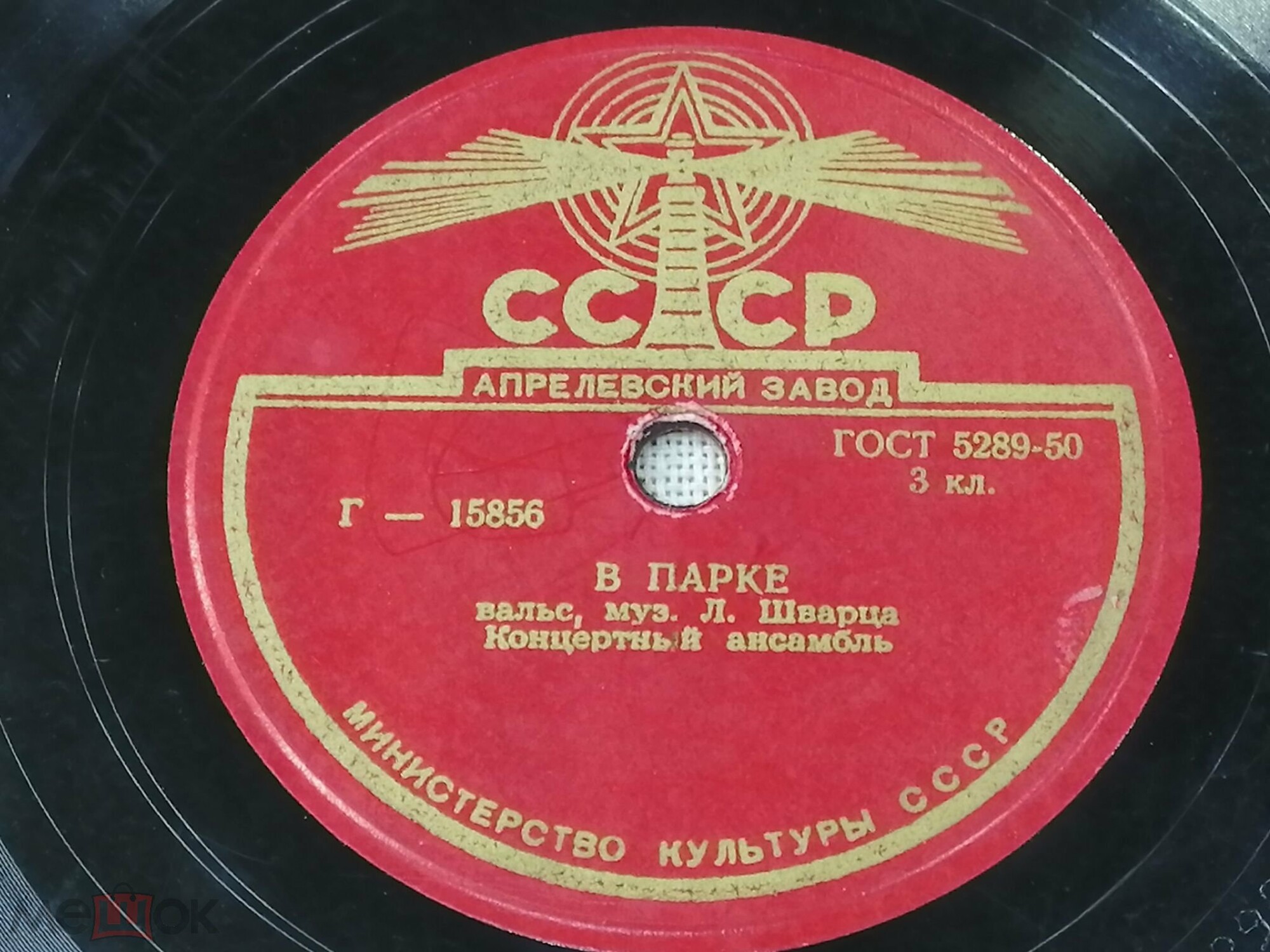 Оркестр п/у Л. Пятигорского