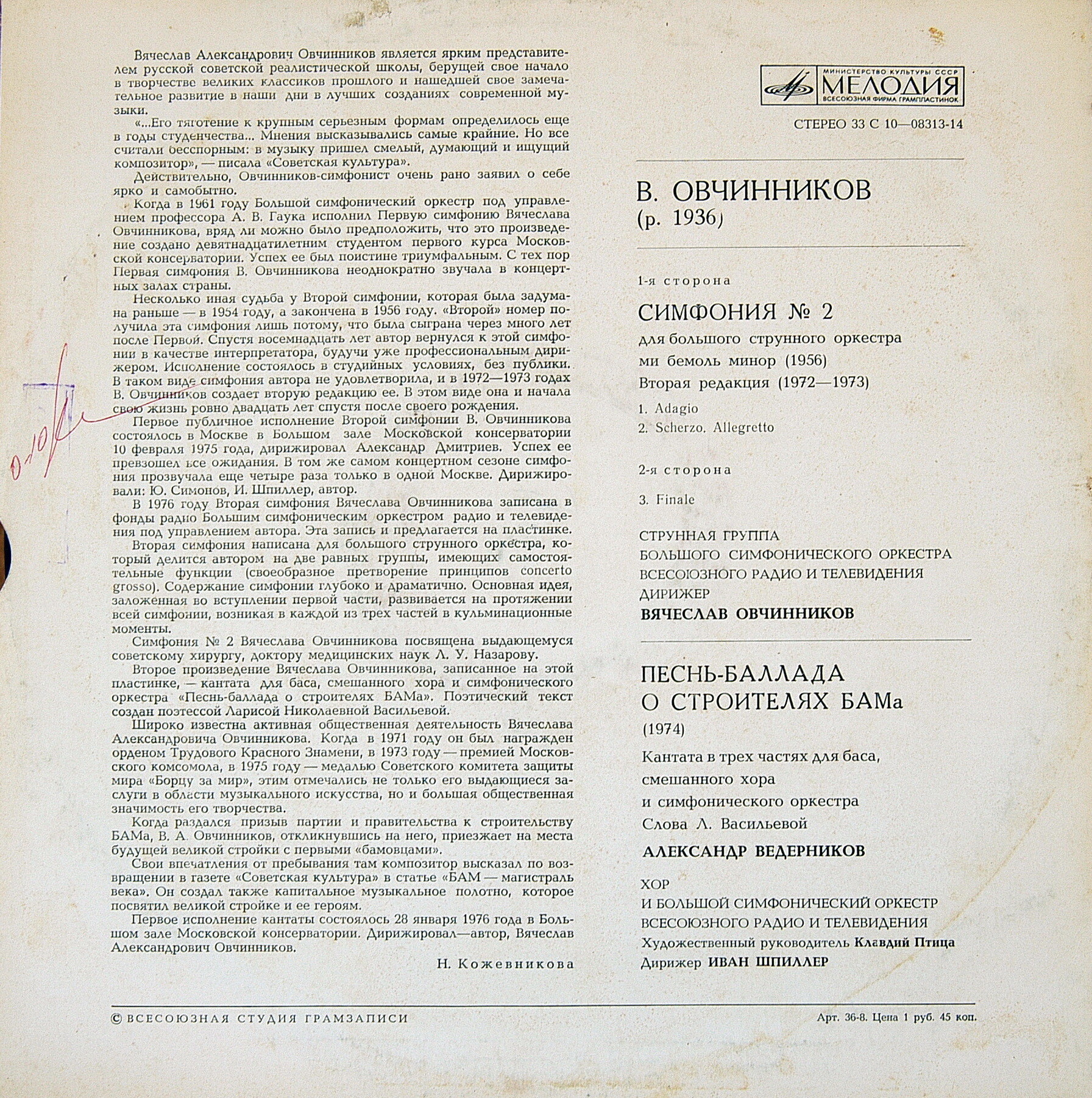 В. ОВЧИННИКОВ (р. 1936) - Симфония № 2 / Песнь-баллада о строителях БАМа (кантата)