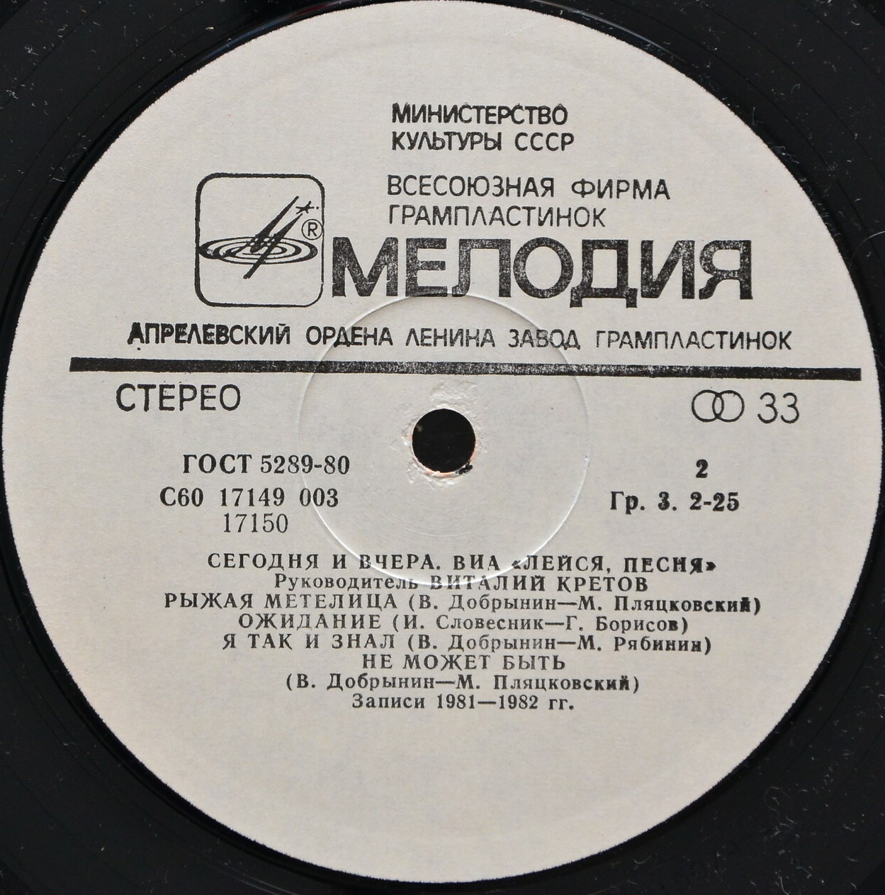ВИА "Лейся, песня" - Сегодня и вчера