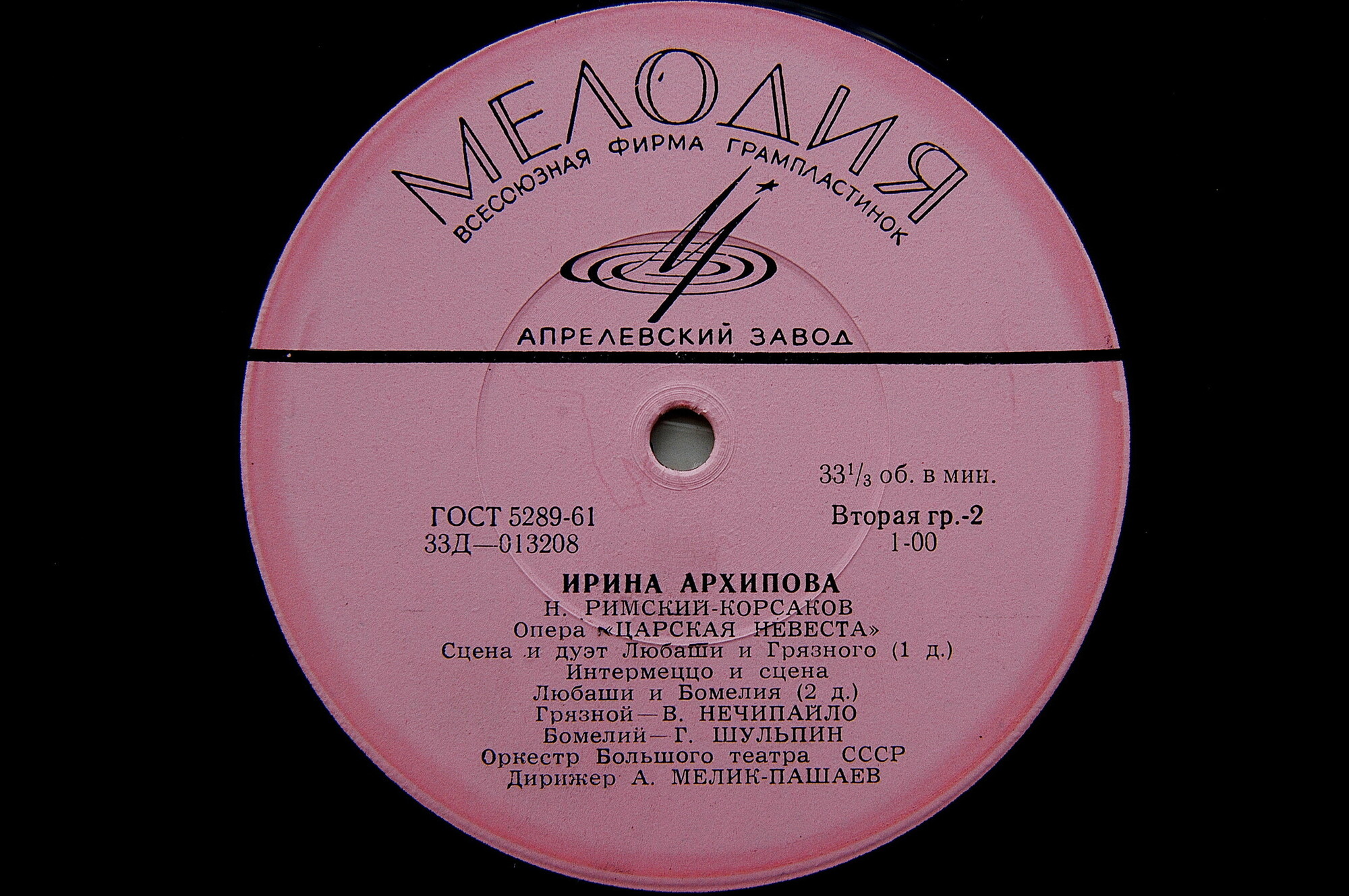 Современное вокальное искусство. 1 серия (4 пластинки, 1965 г.)