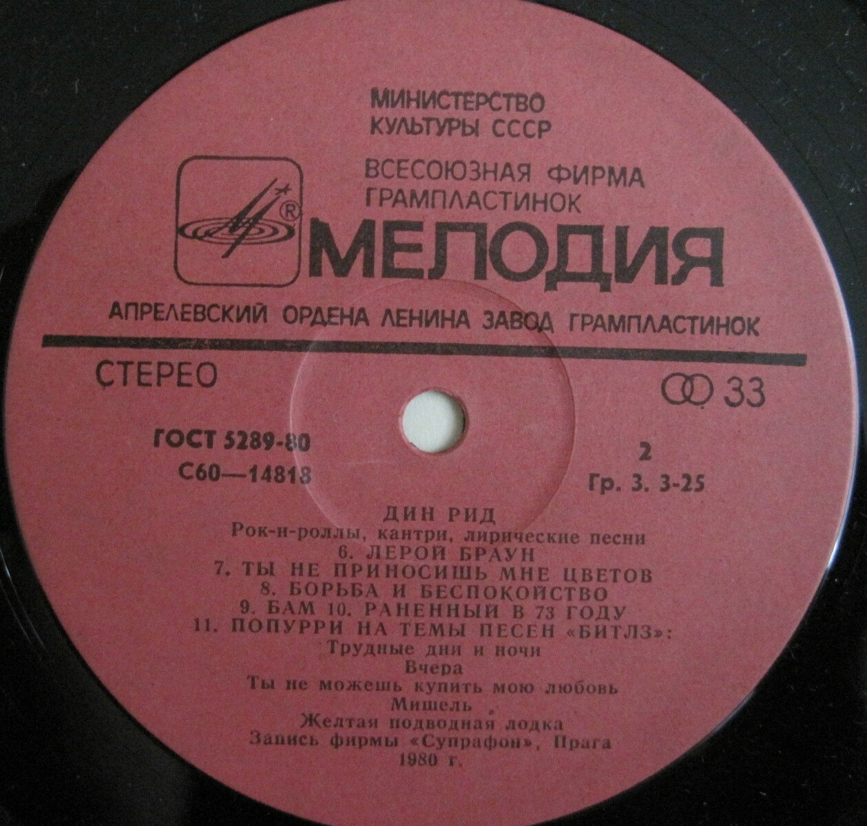 Дин РИД. Рок-н-роллы, кантри, лирические песни