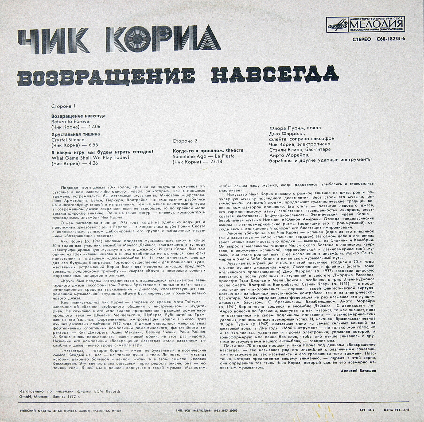 Чик КОРИА. «Возвращение навсегда»