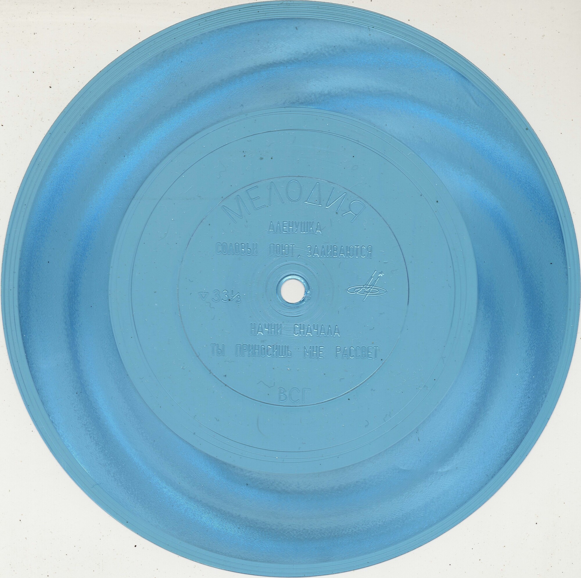 Евгений Мартынов. Алёнушка